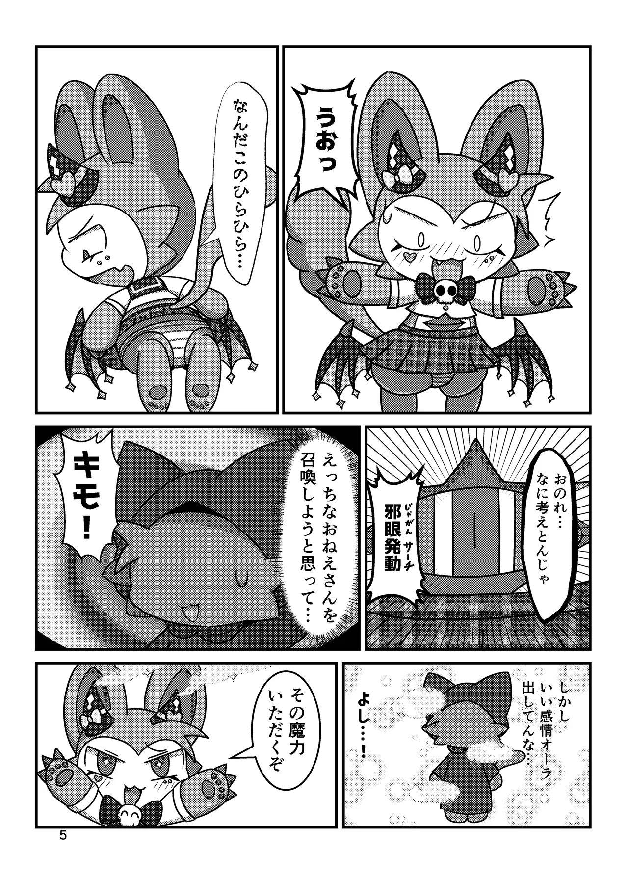 Devil Hackers page 4 full