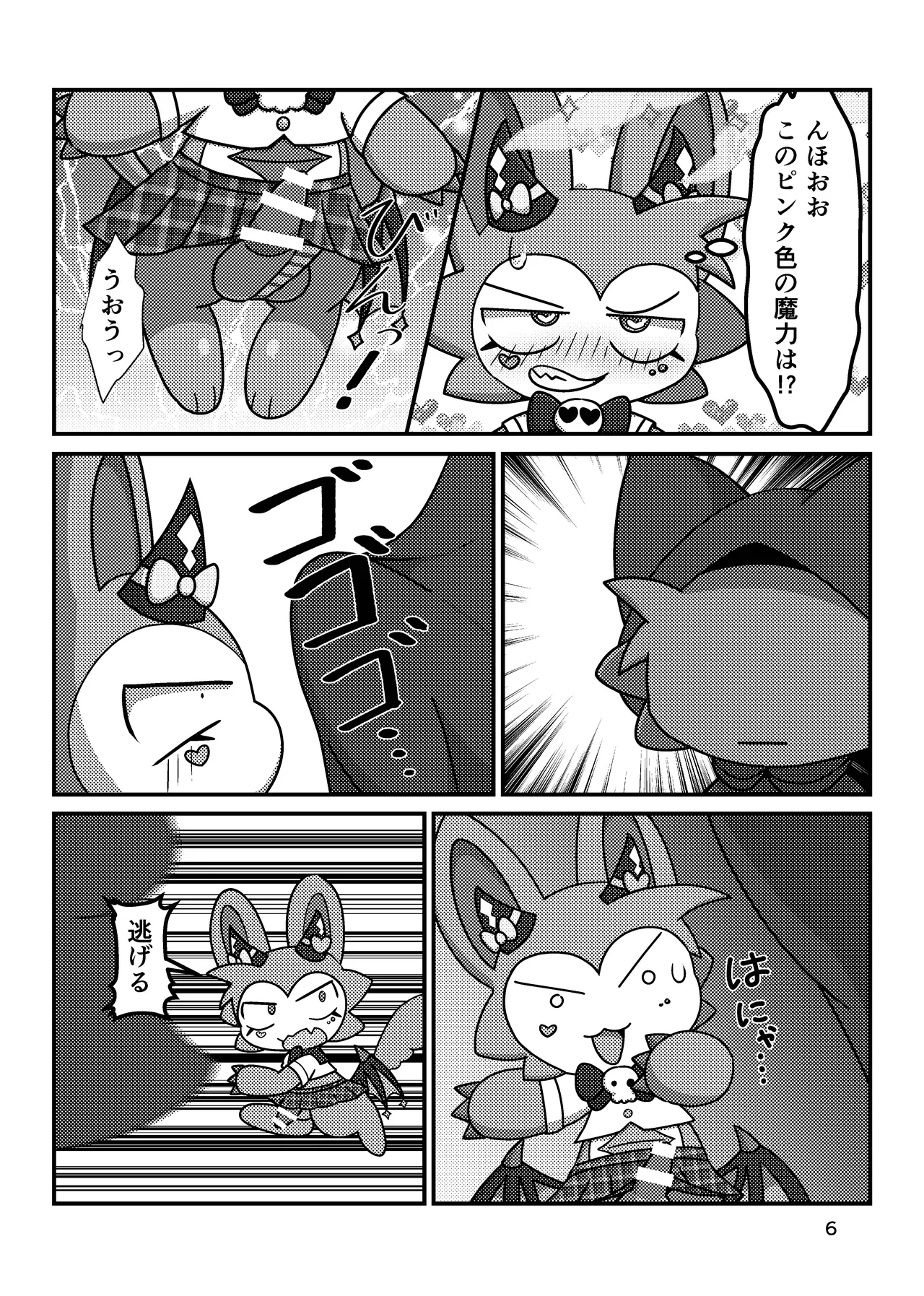 Devil Hackers page 5 full