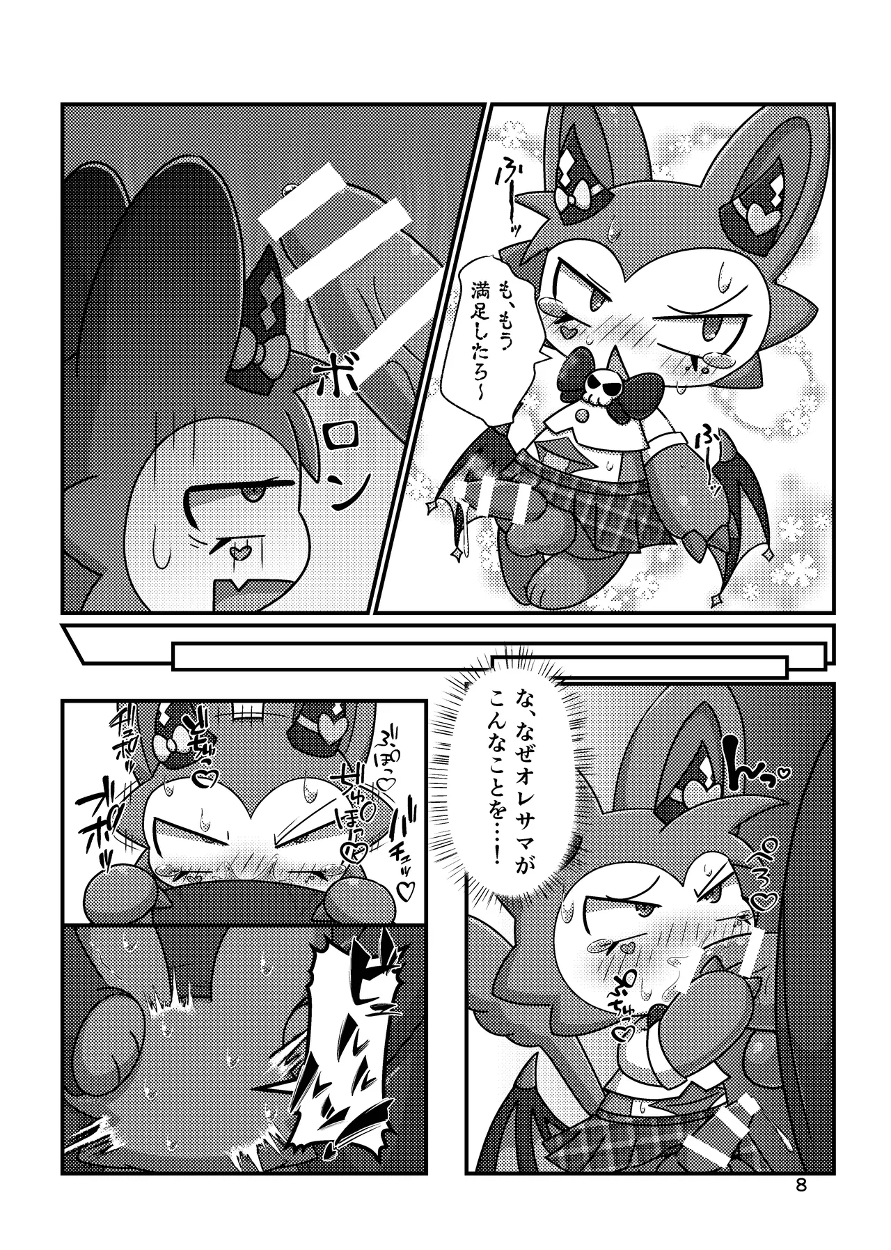 Devil Hackers page 7 full