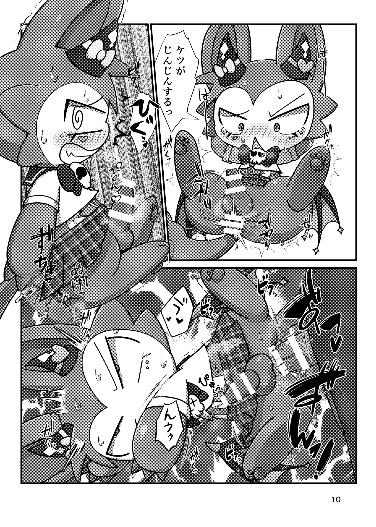 Devil Hackers page 9 full