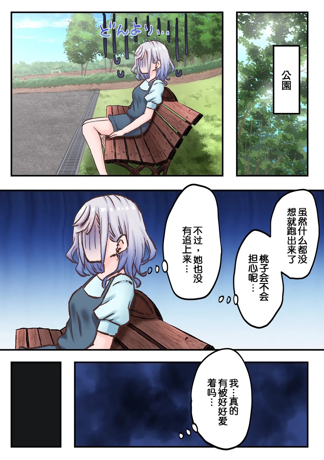 【full color】futago shimaichann no yuri seikatu page 8 full