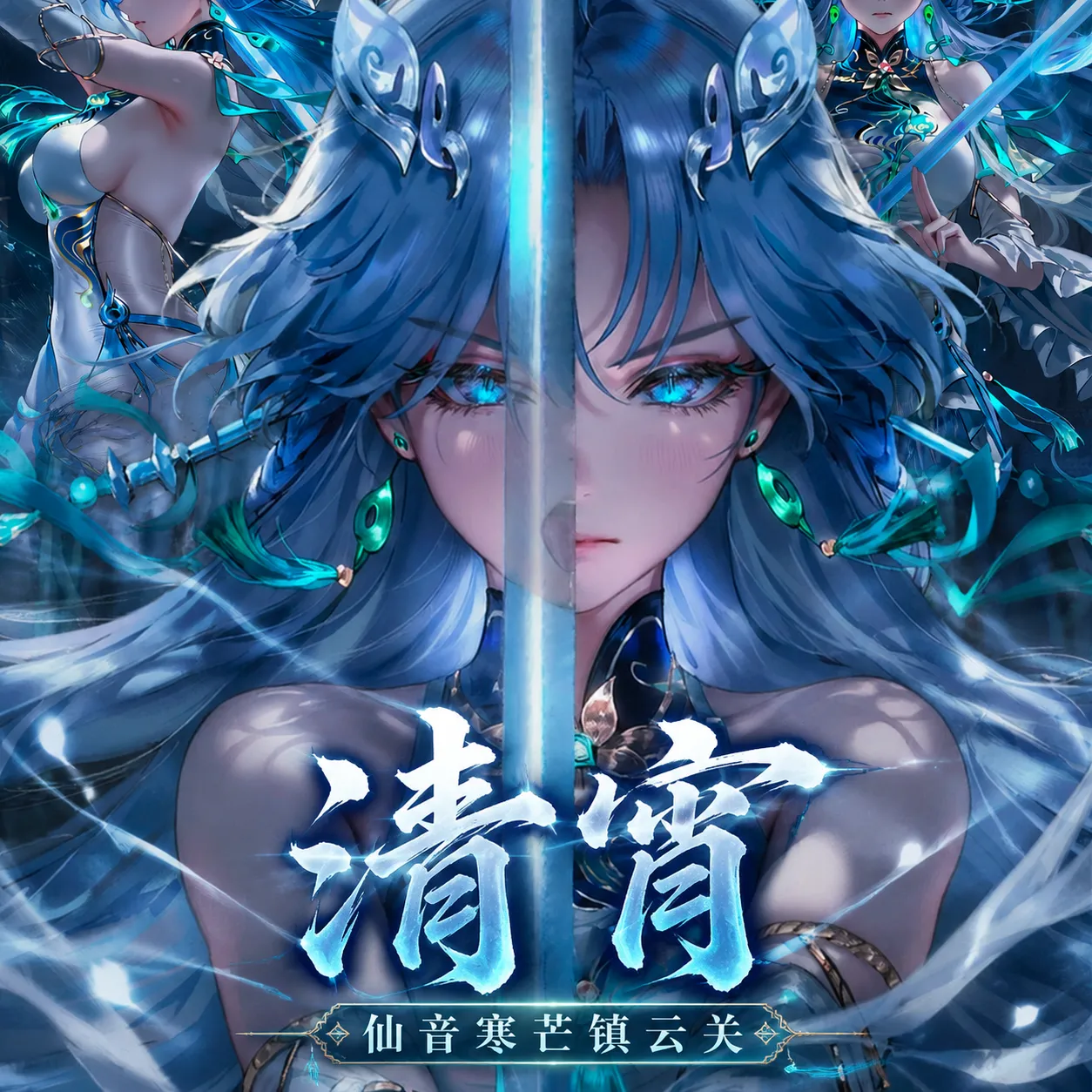 【青山大帝】【Ai】清宵 page 1 full