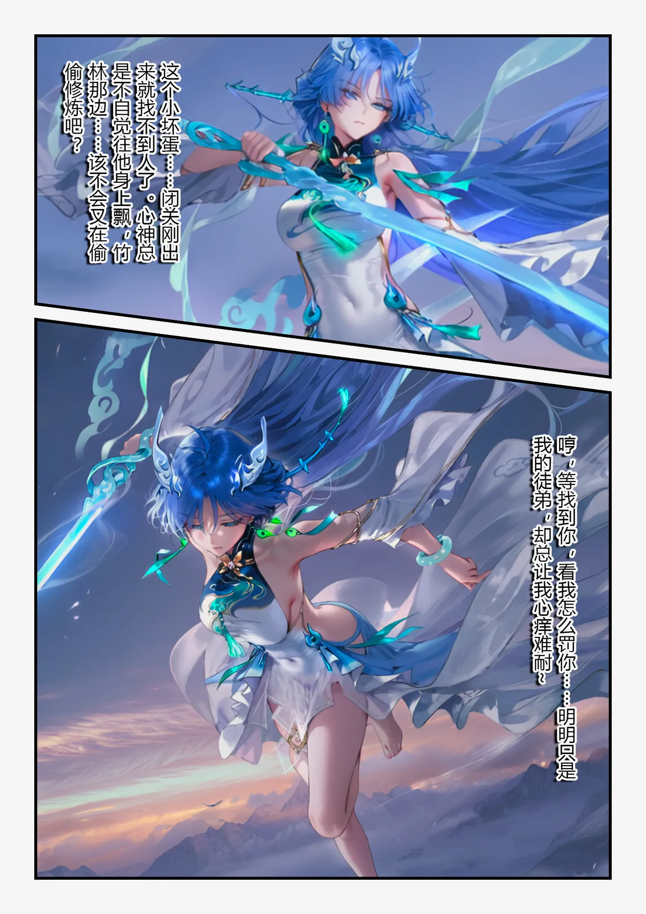 【青山大帝】【Ai】清宵 page 3 full