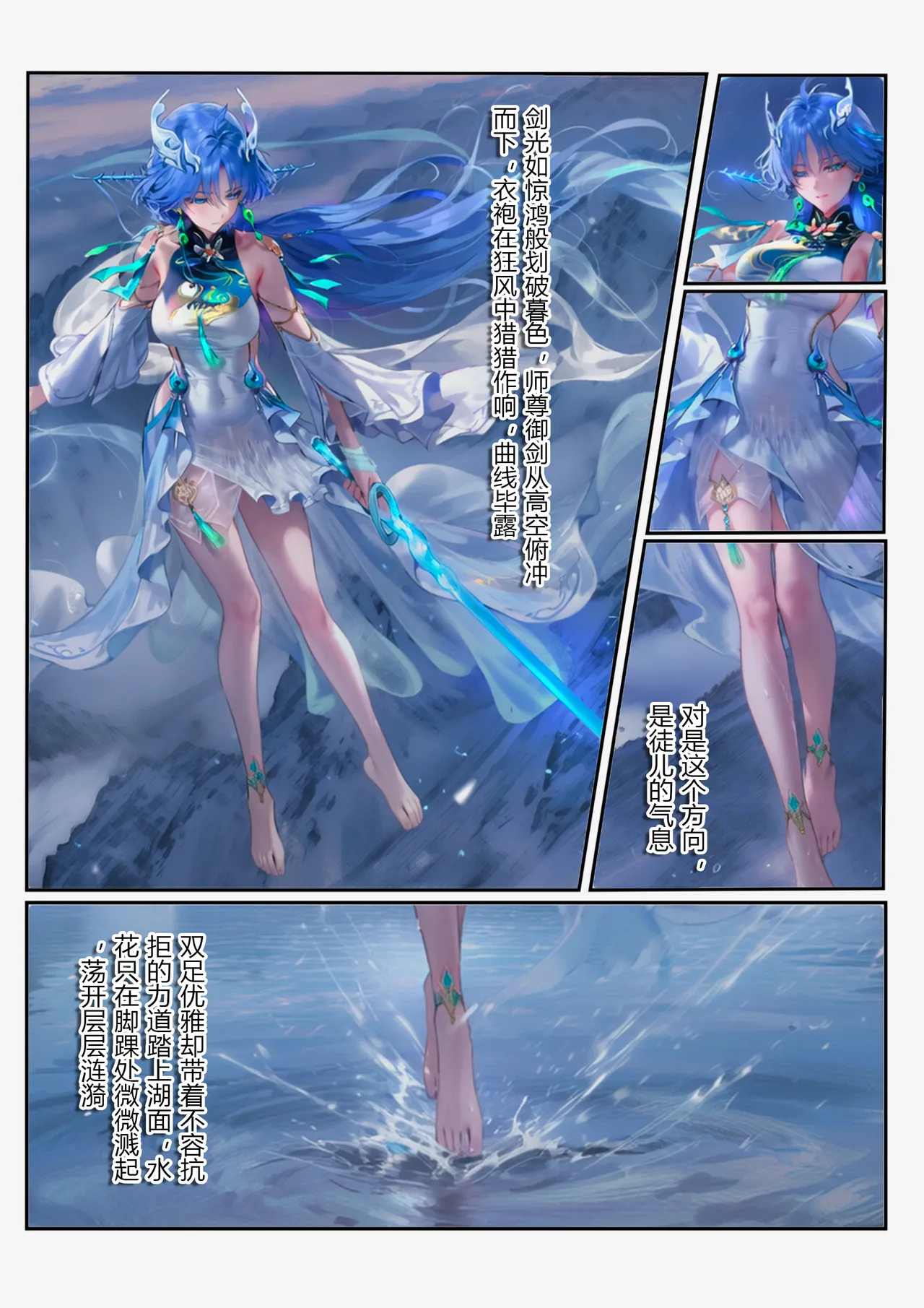 【青山大帝】【Ai】清宵 page 4 full