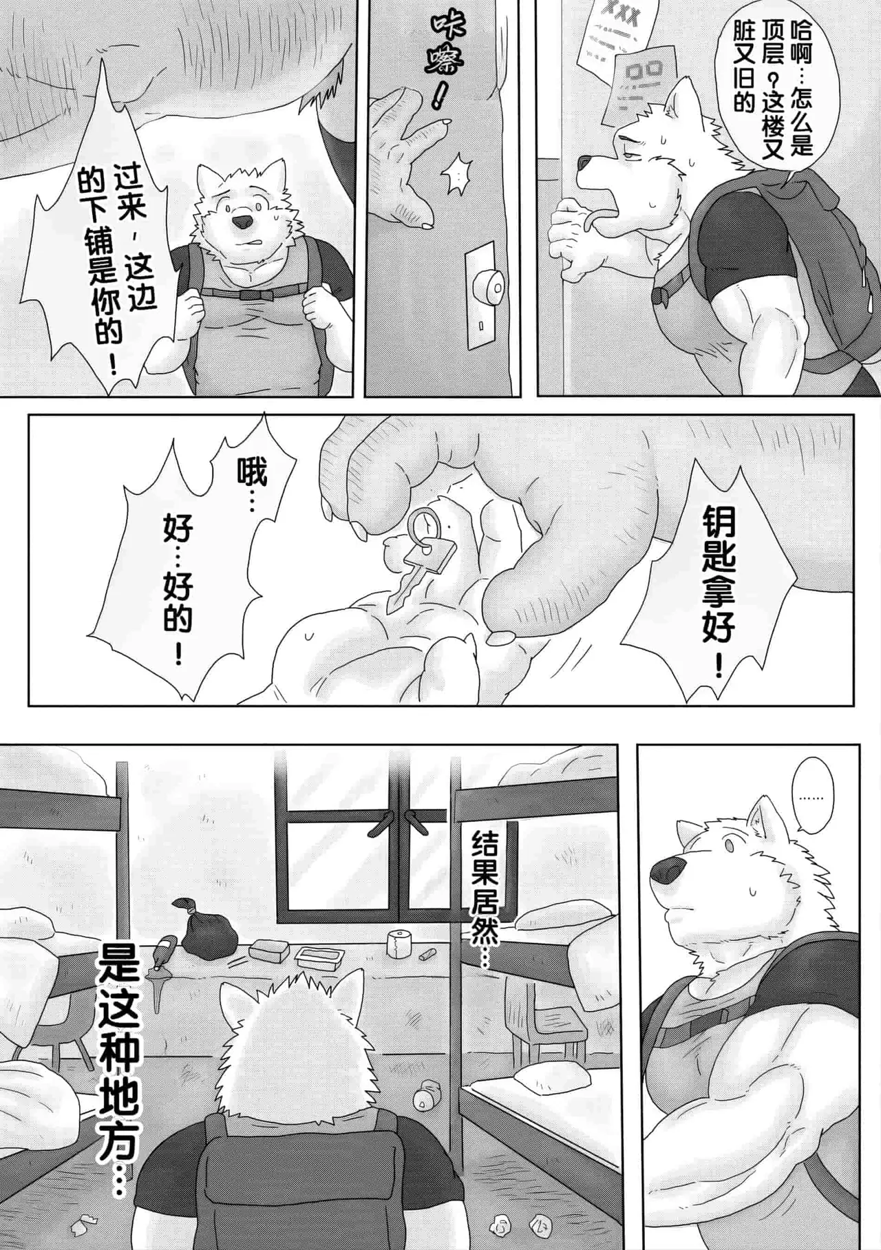 在大城市里找到一家超级便宜的旅馆 page 4 full
