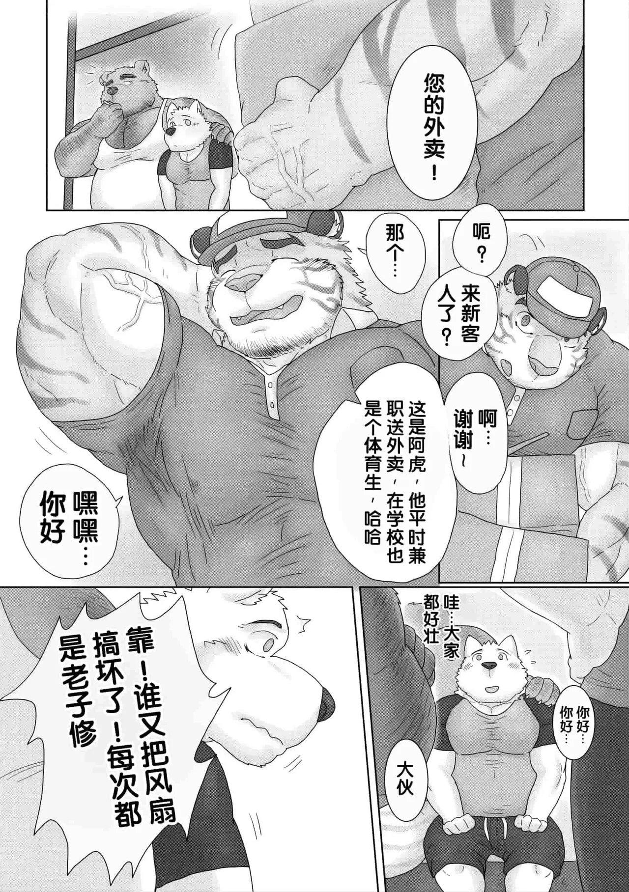 在大城市里找到一家超级便宜的旅馆 page 8 full
