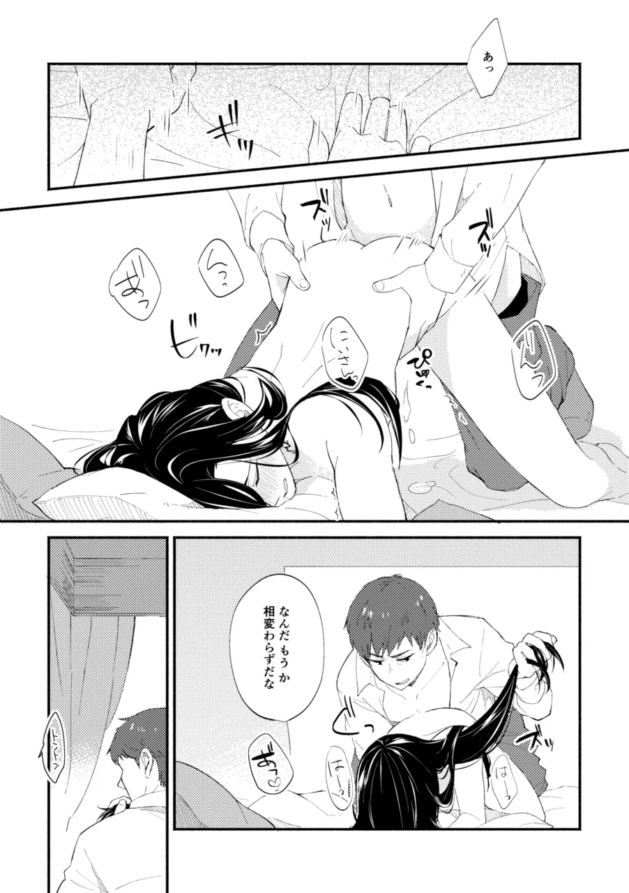 赫奕とペトリコール page 4 full