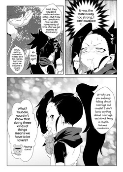 [Nikoushikou (Nekosaki Aoi)] Onna Ninja no Yojinbo (Kunoichi Tsubaki no Mune no Uchi) — page 17