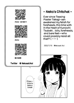 [Nikoushikou (Nekosaki Aoi)] Onna Ninja no Yojinbo (Kunoichi Tsubaki no Mune no Uchi) — page 24