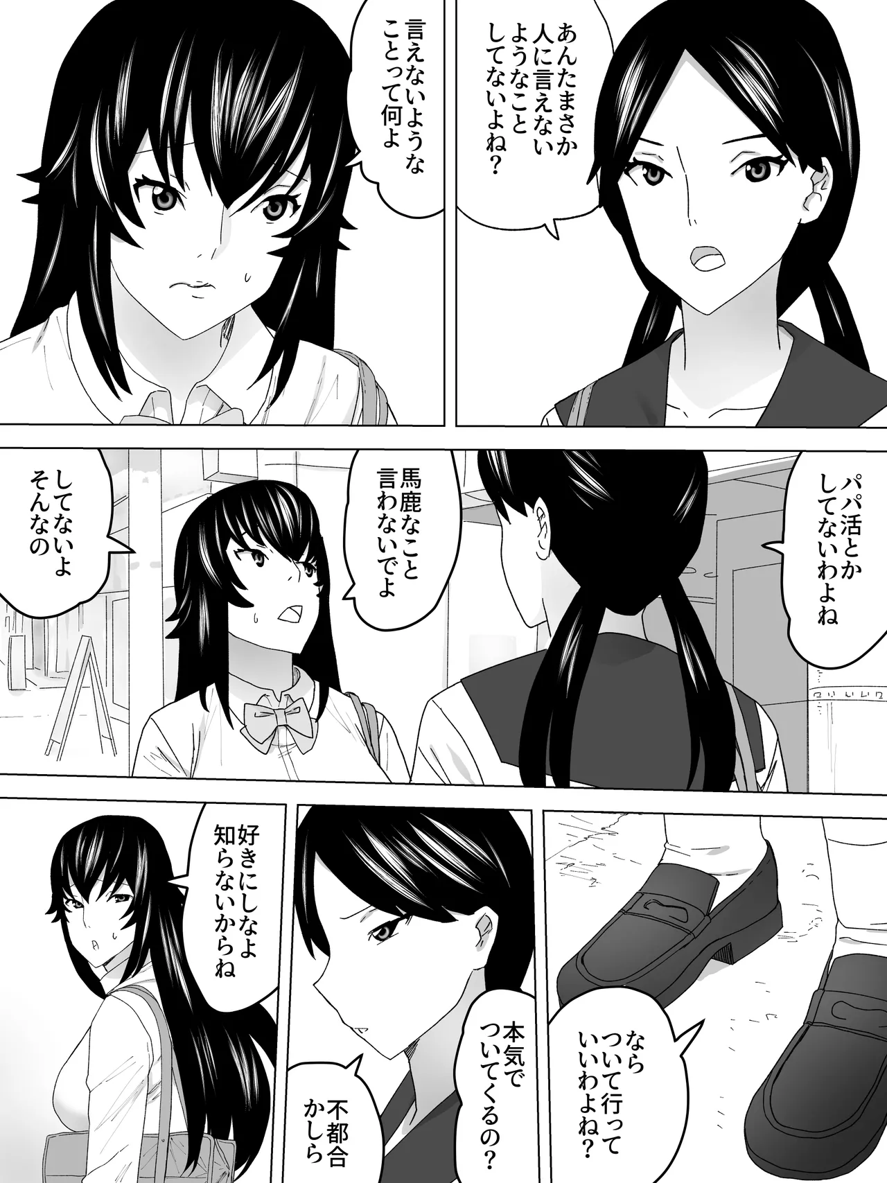 The Money-Making Ladies' Restroom page 3 full