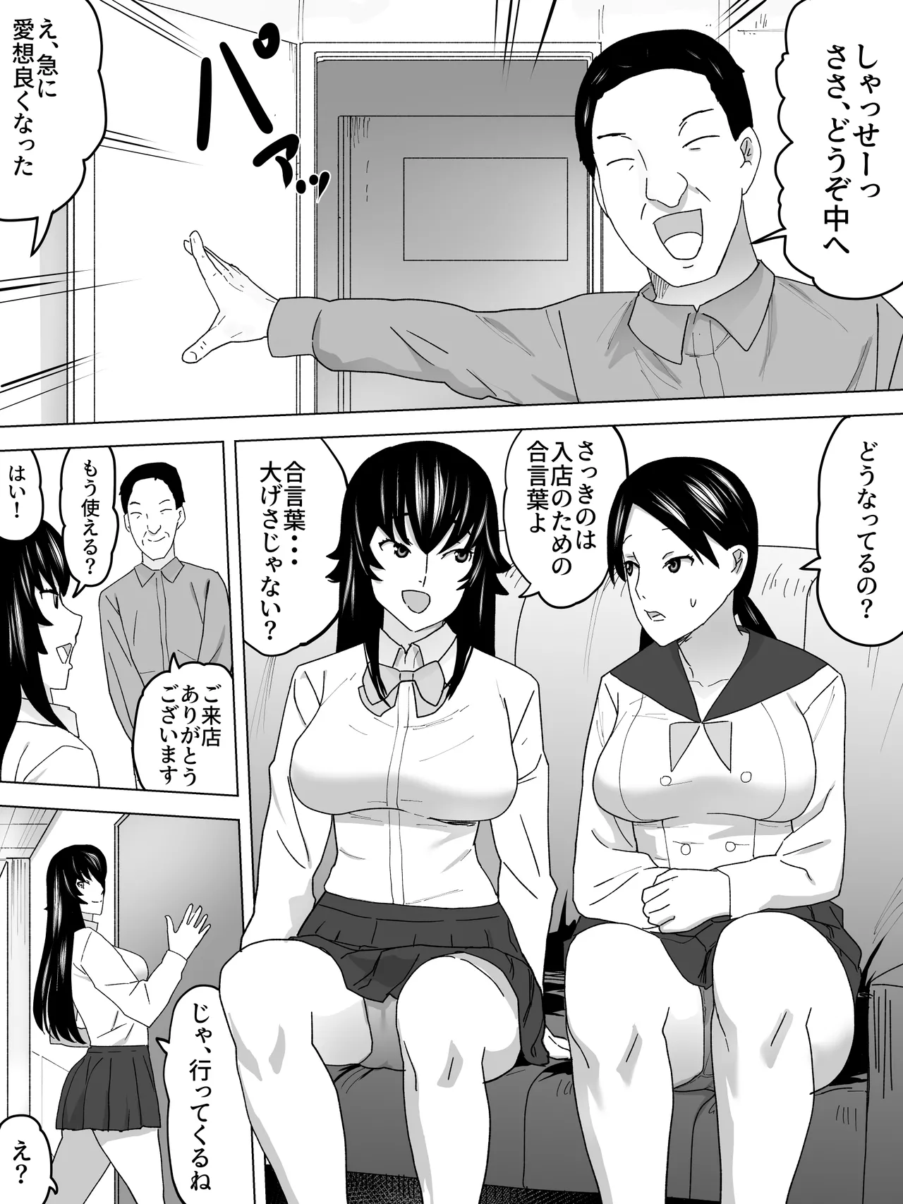 The Money-Making Ladies' Restroom page 6 full