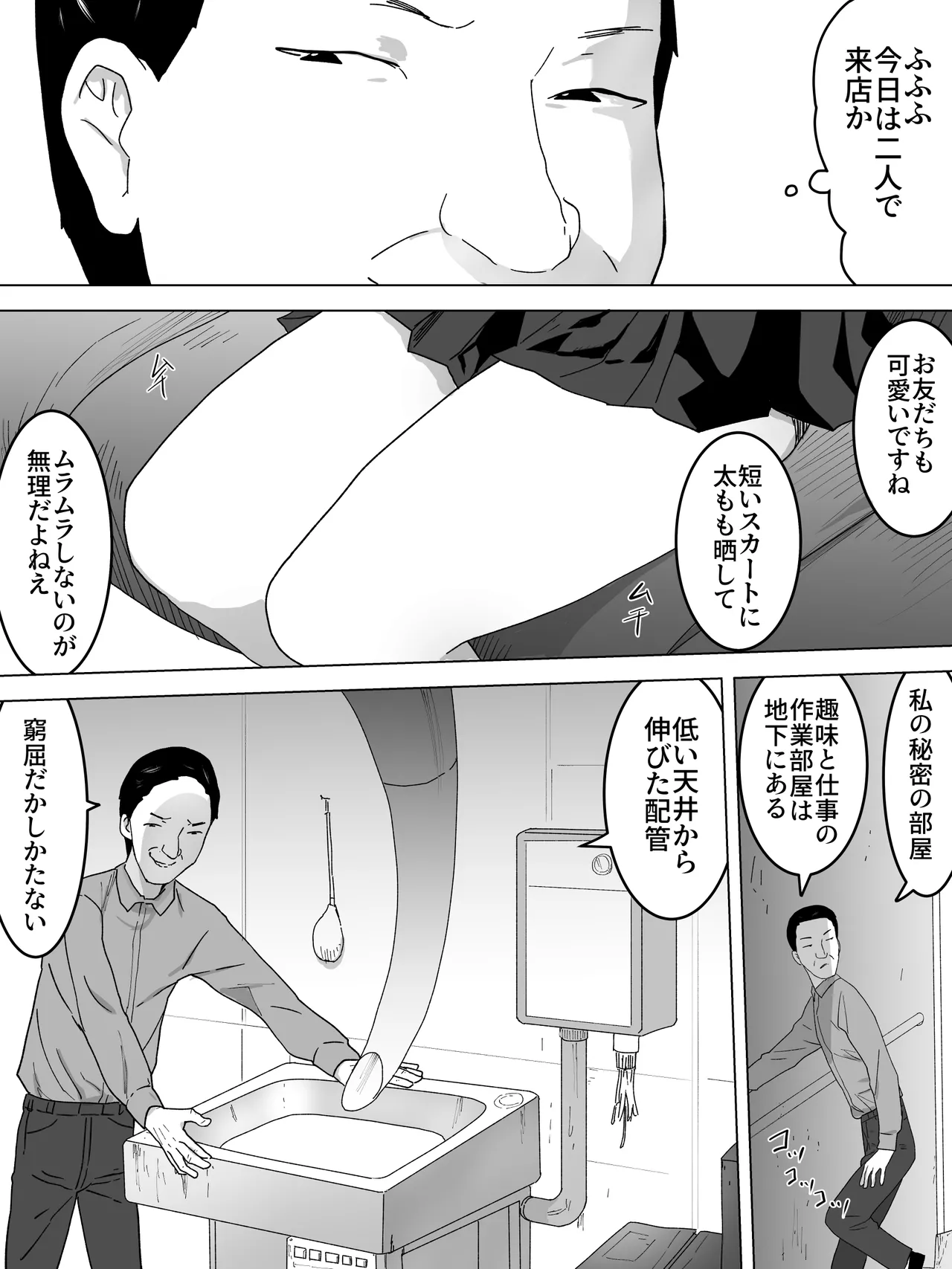 The Money-Making Ladies' Restroom page 7 full