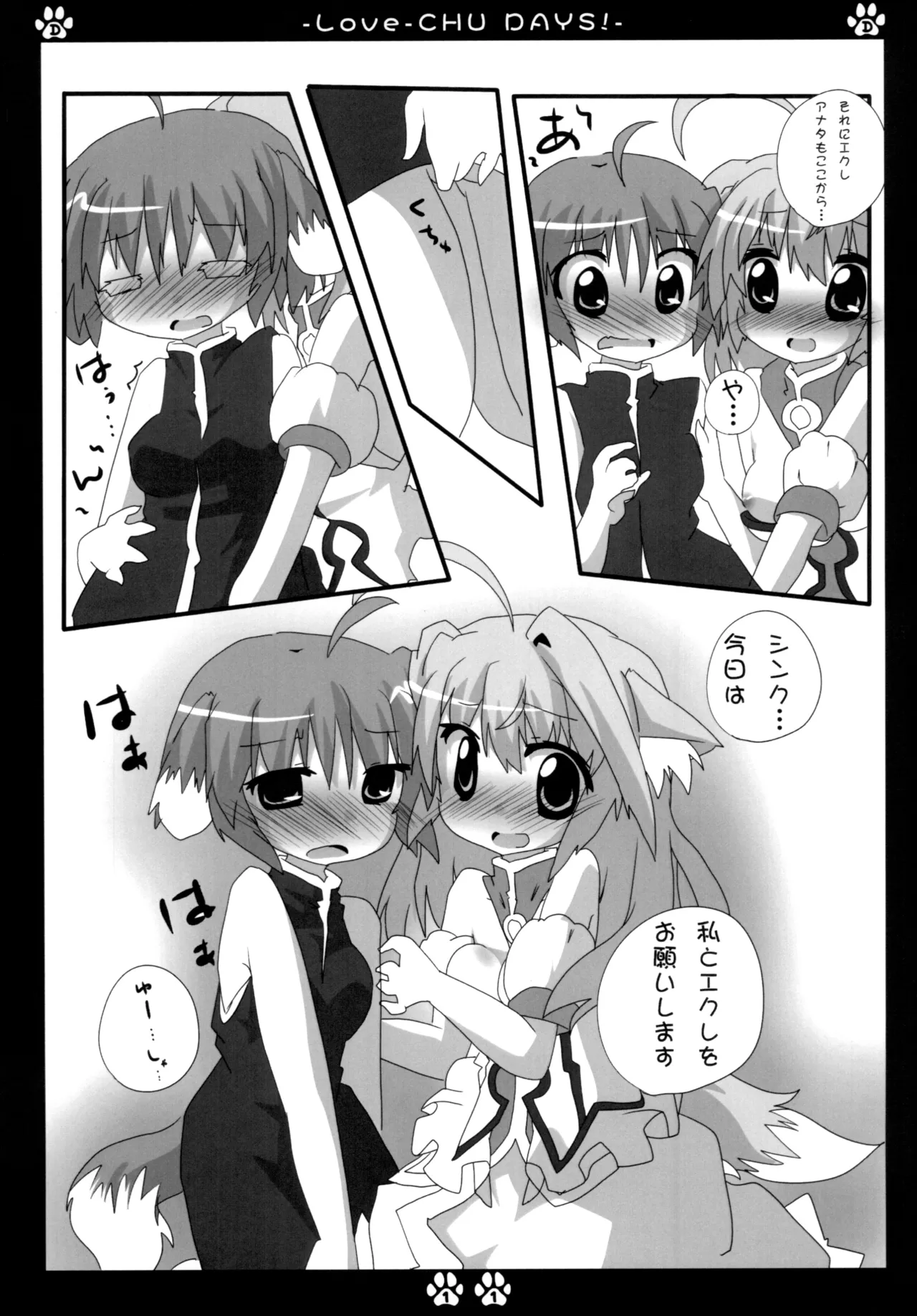 LOVE-CHU DAYS page 10 full