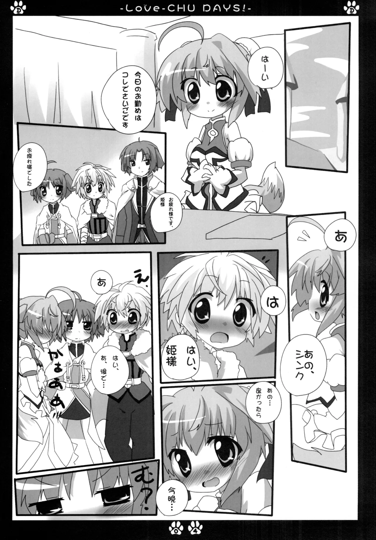 LOVE-CHU DAYS page 3 full