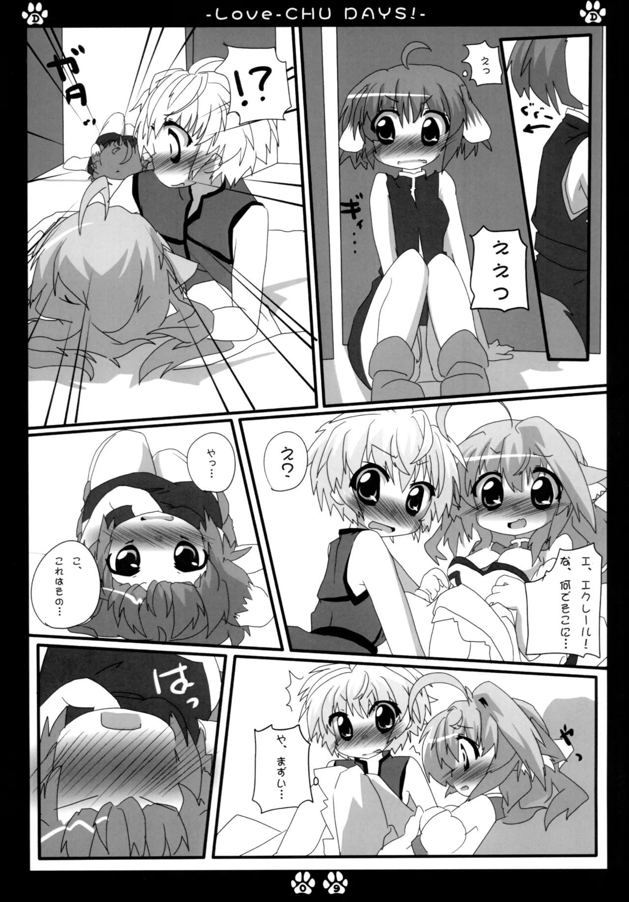 LOVE-CHU DAYS page 8 full