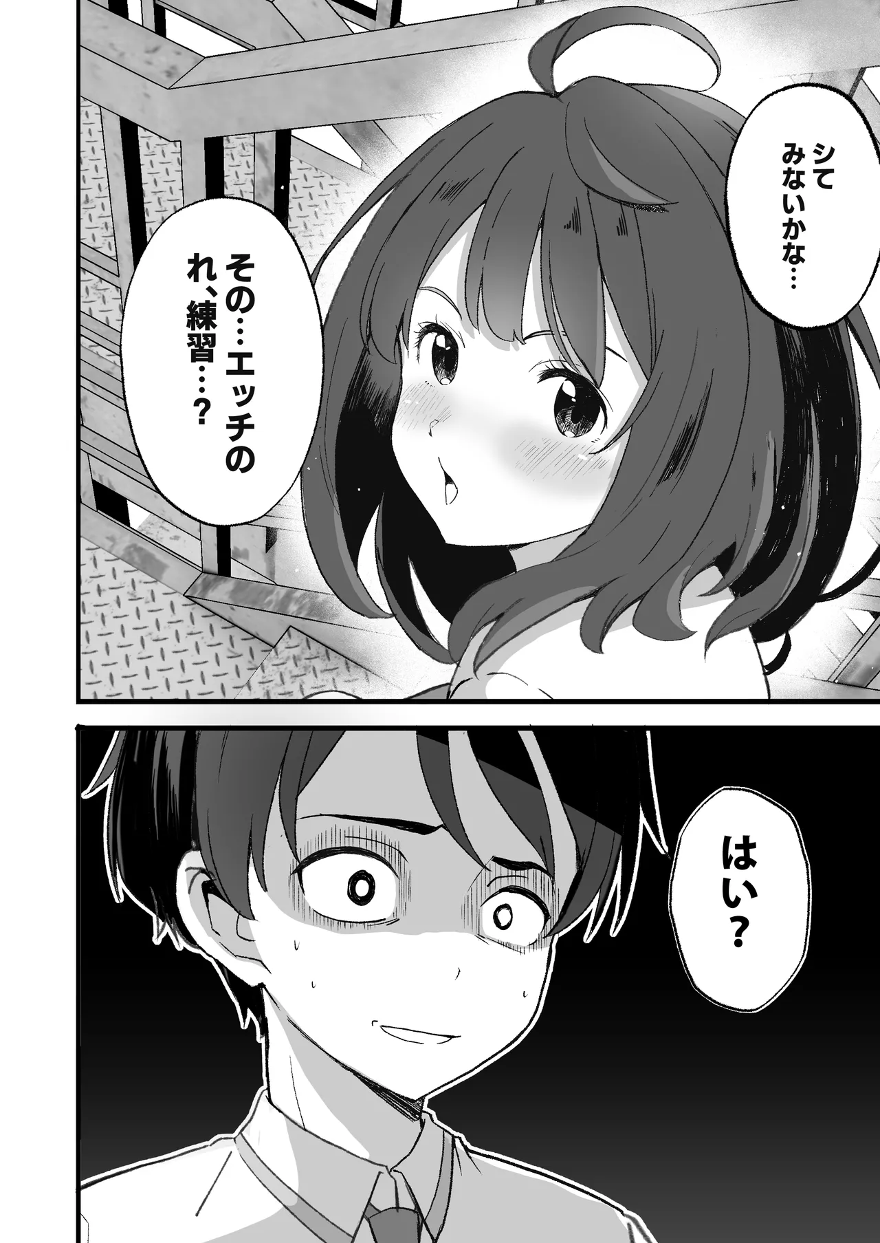 Make Heroine to Ecchi na Hon 1＆2+ page 4 full