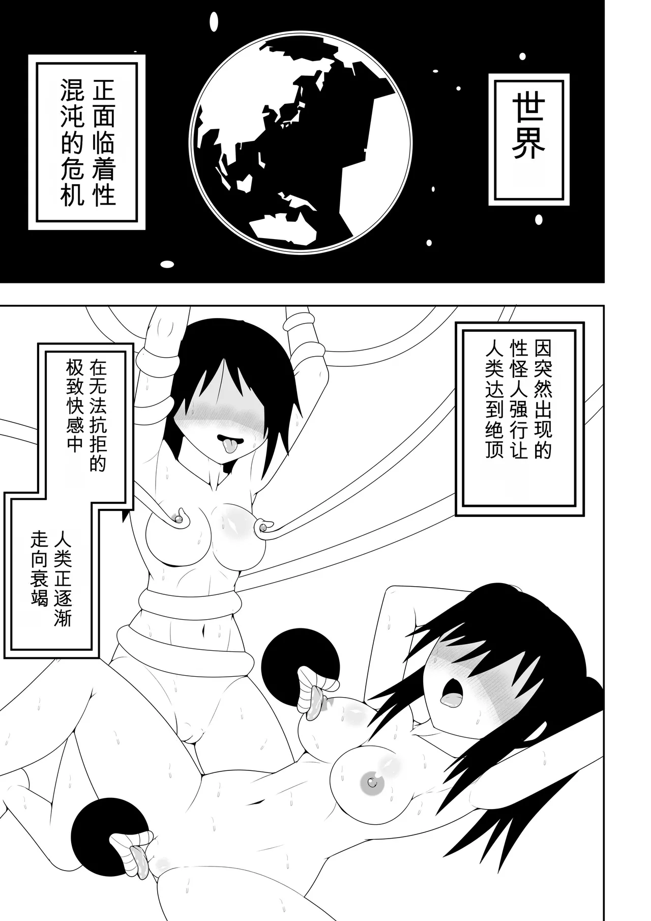 Futanari Sentai Futanarinjaa ~Ieroo vs Sakunyuu Kaijin~ page 4 full