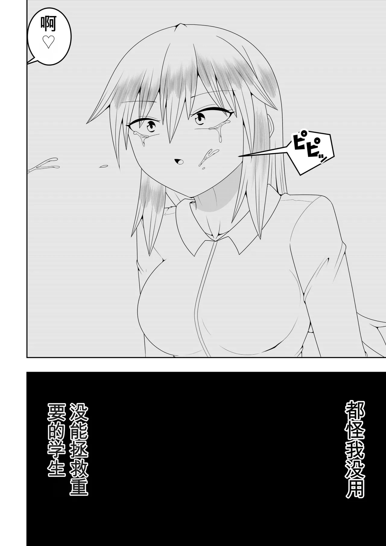 Futanari Sentai Futanarinjaa ~Ieroo vs Sakunyuu Kaijin~ page 7 full