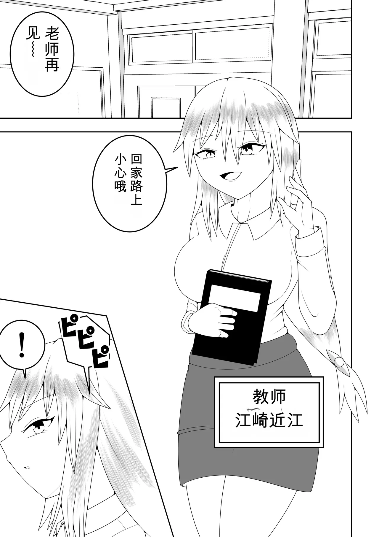 Futanari Sentai Futanarinjaa ~Ieroo vs Sakunyuu Kaijin~ page 8 full