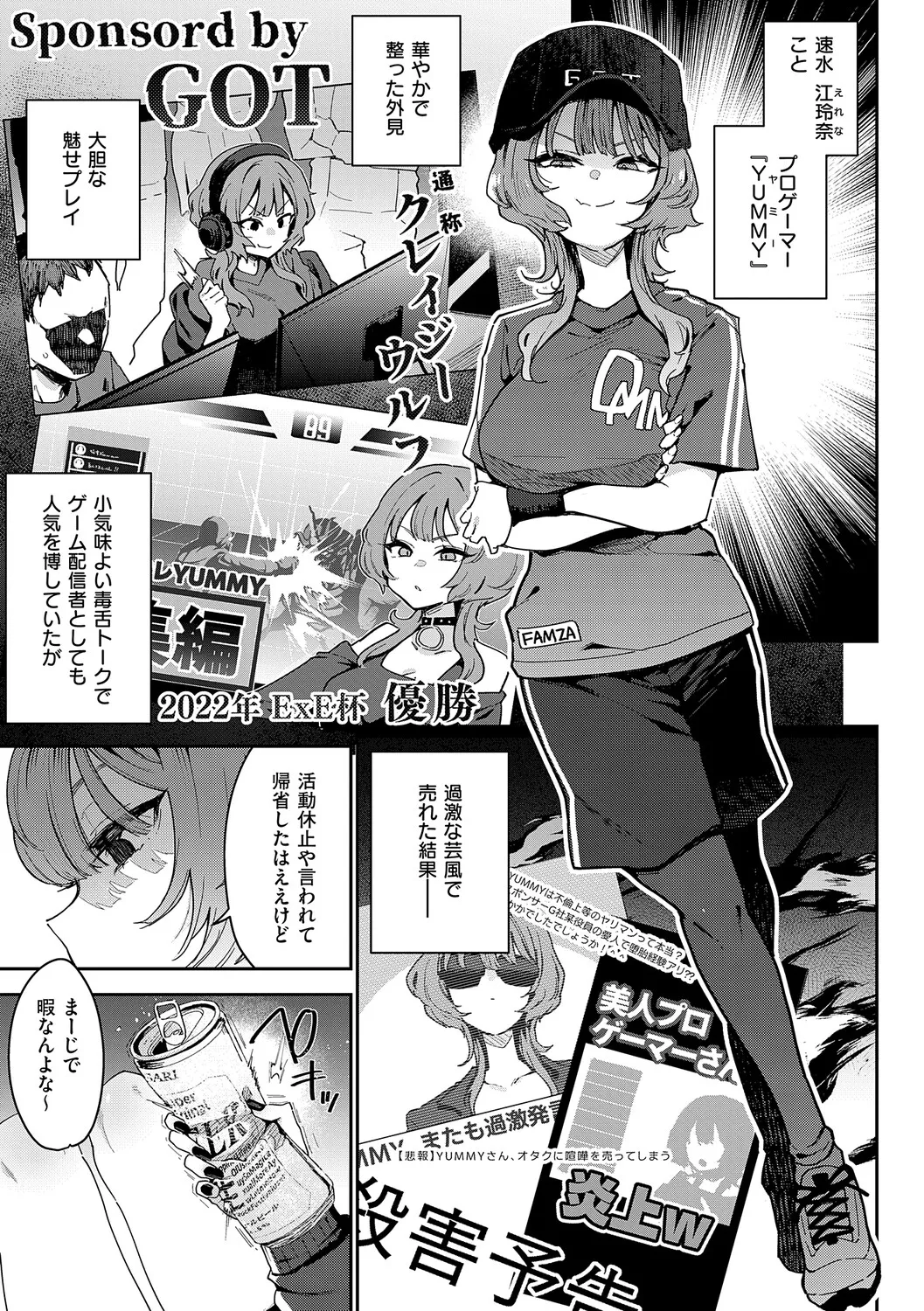 偏愛ファムファタル page 6 full