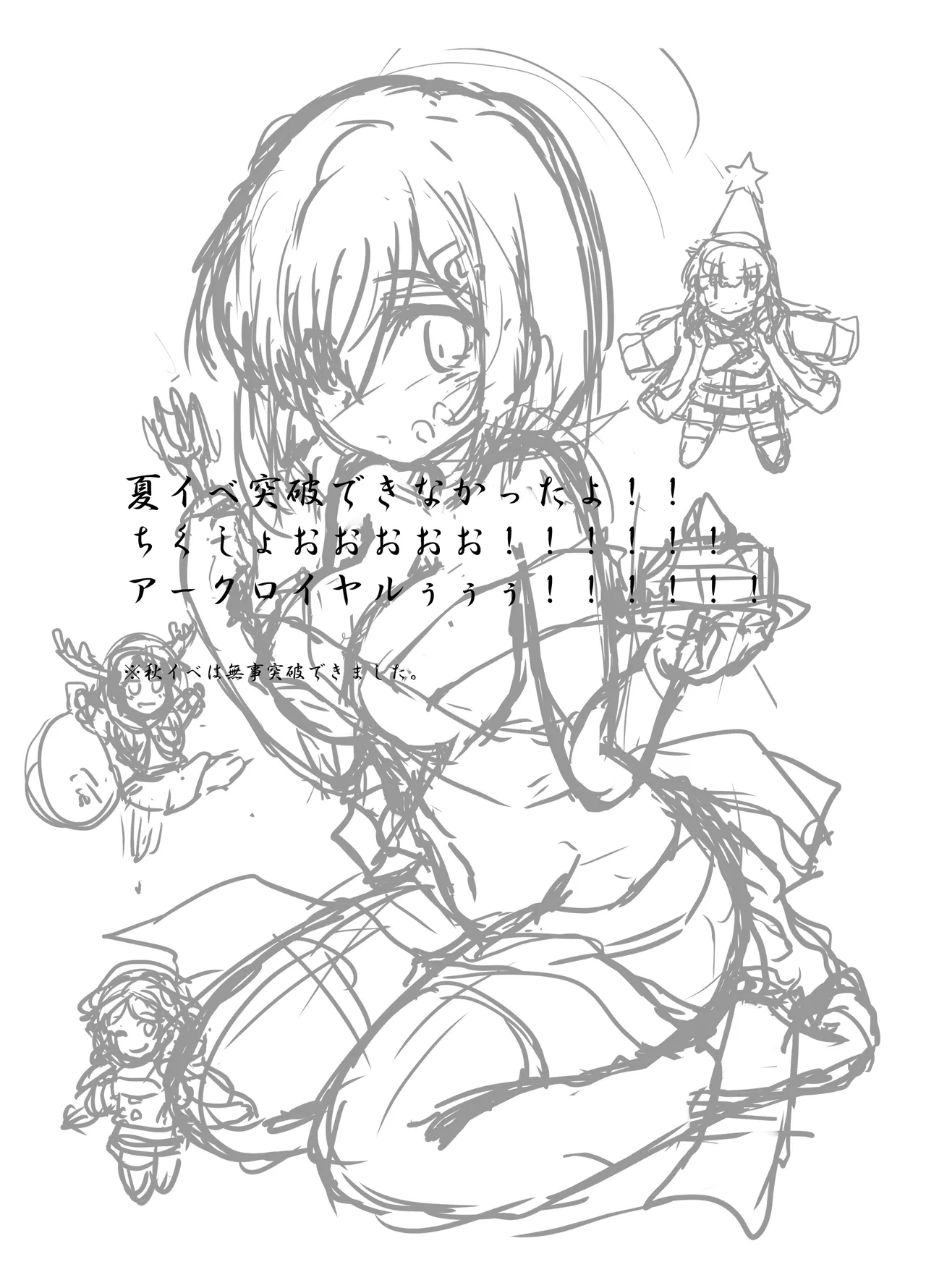 17 Kuchikutai no Merry Christmas page 3 full