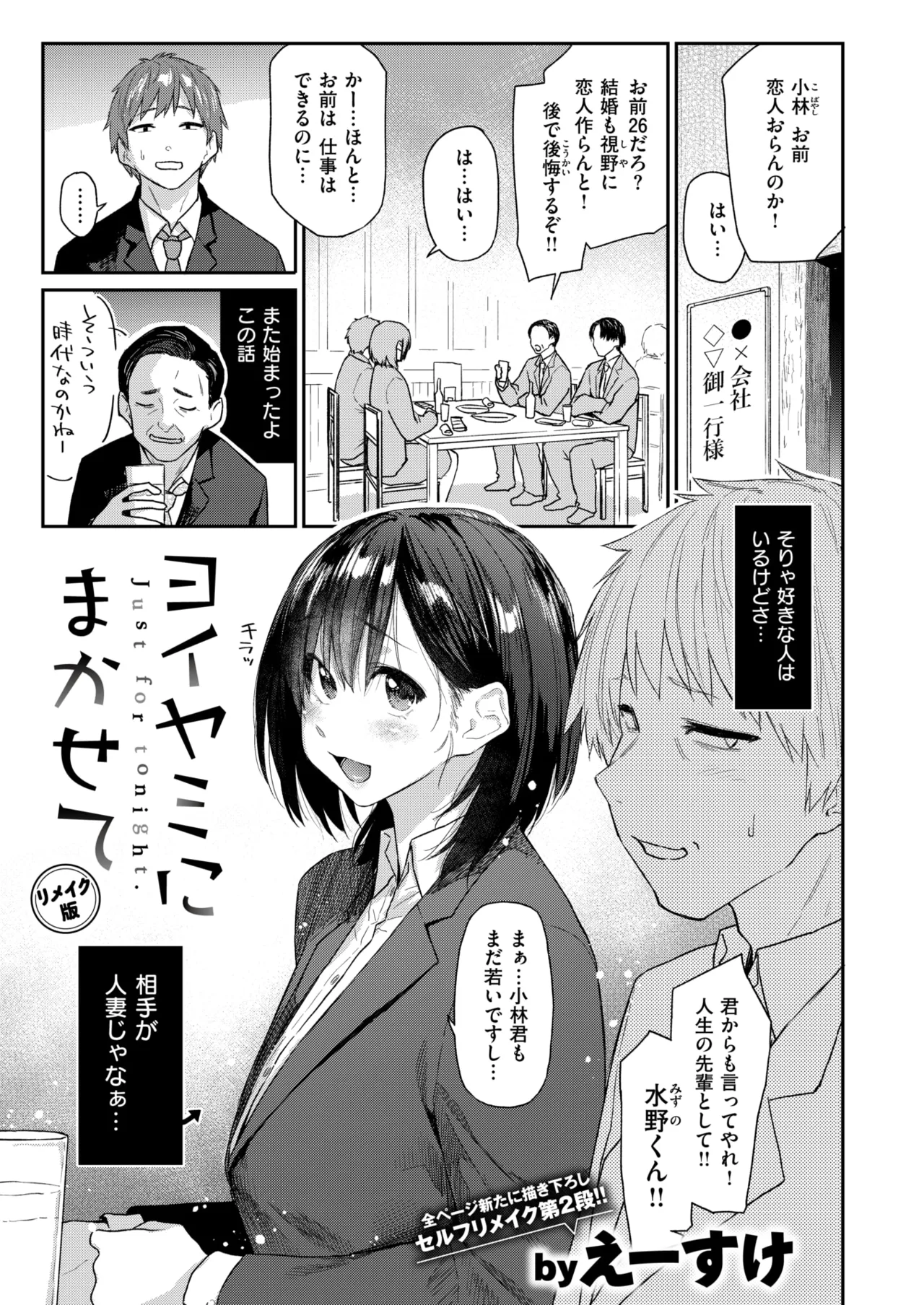 WEEKLY Kairakuten 2026 No.13 page 2 full