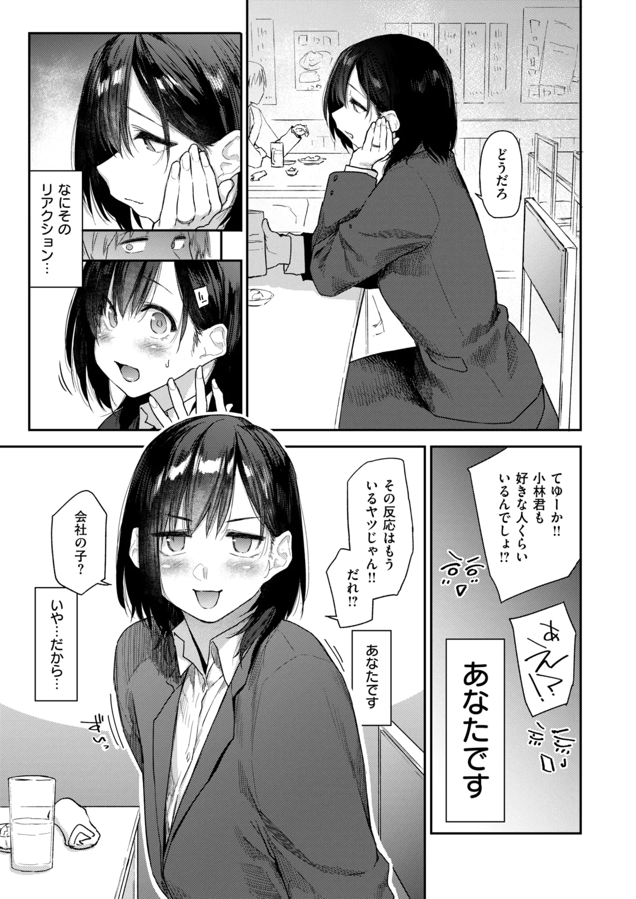 WEEKLY Kairakuten 2026 No.13 page 4 full