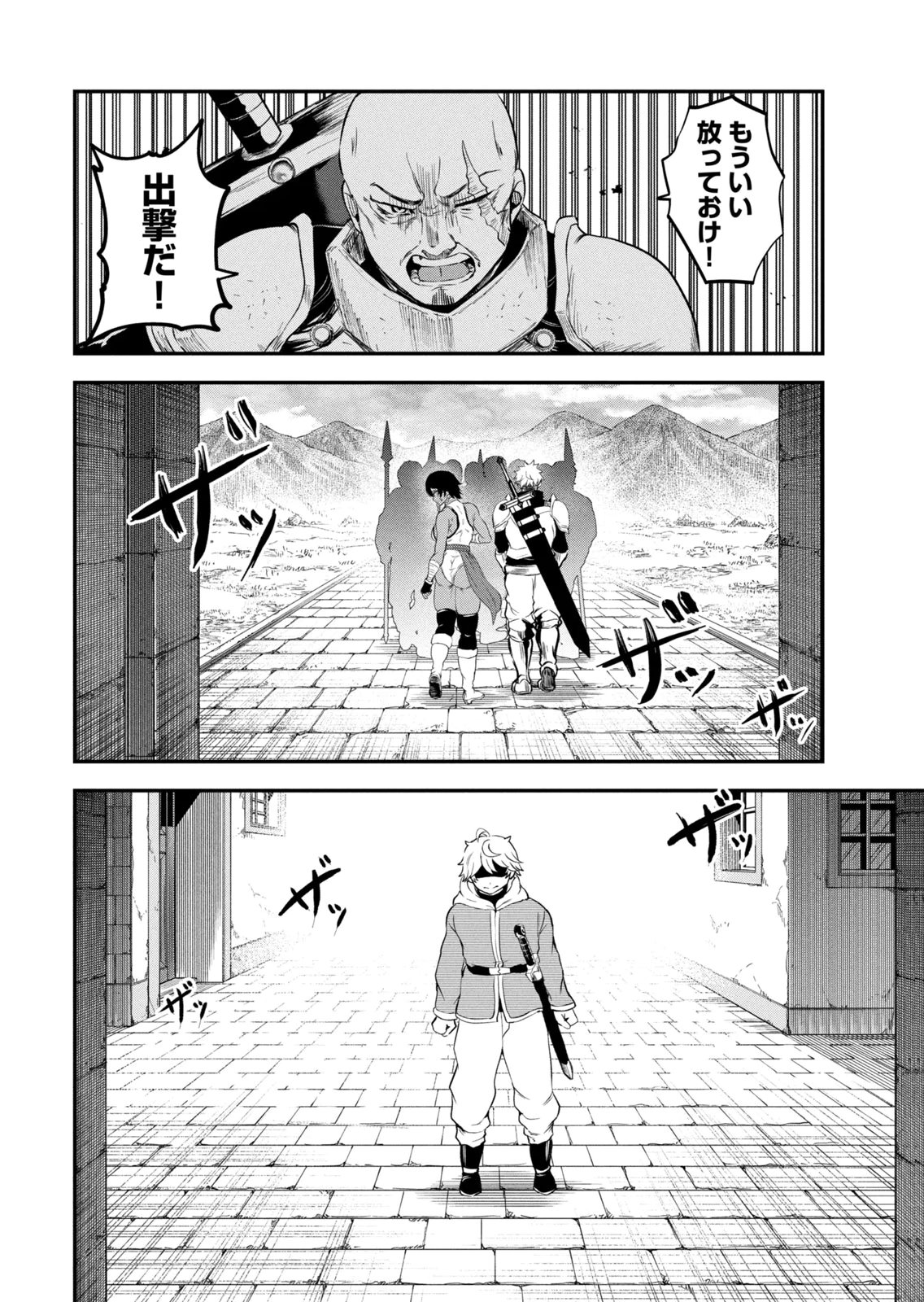 聖巡エクスタシー-××しないと出られない部屋で魔族をブッ倒します- 第01巻 page 10 full