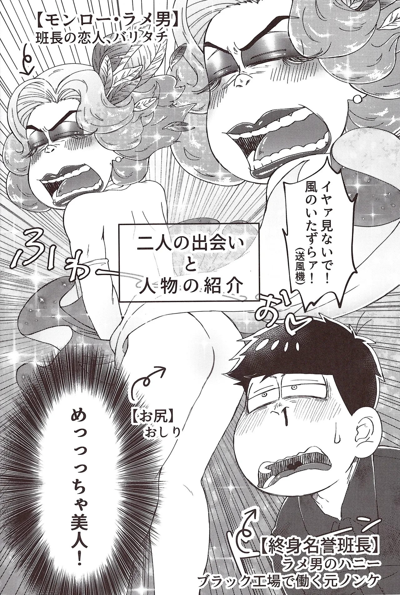 Disukogurōbunaito jihen page 5 full