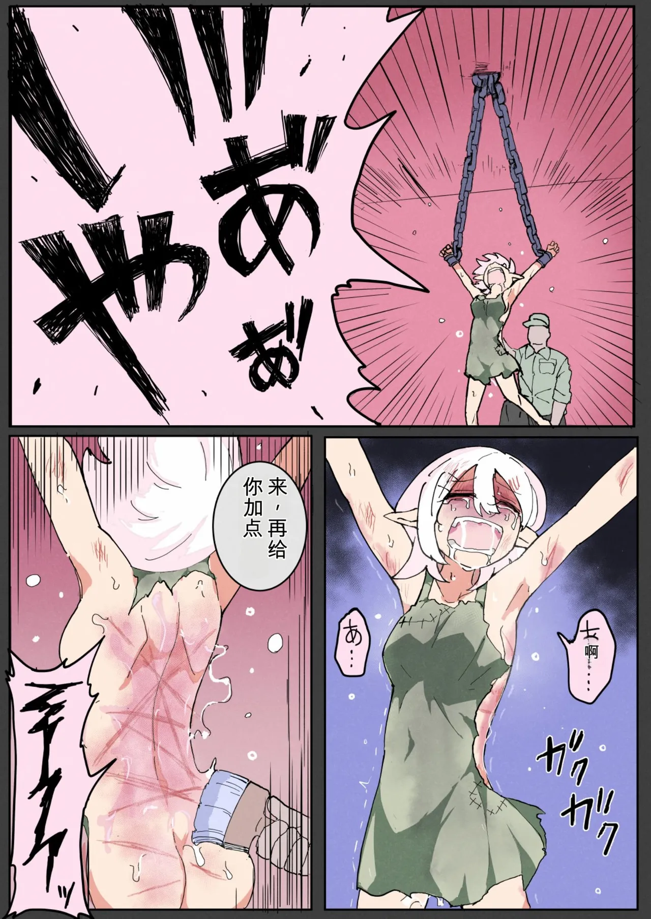ELF RAMPAGE suki houdai naburimono ni sareta node zenin buchikoroshimasu page 8 full