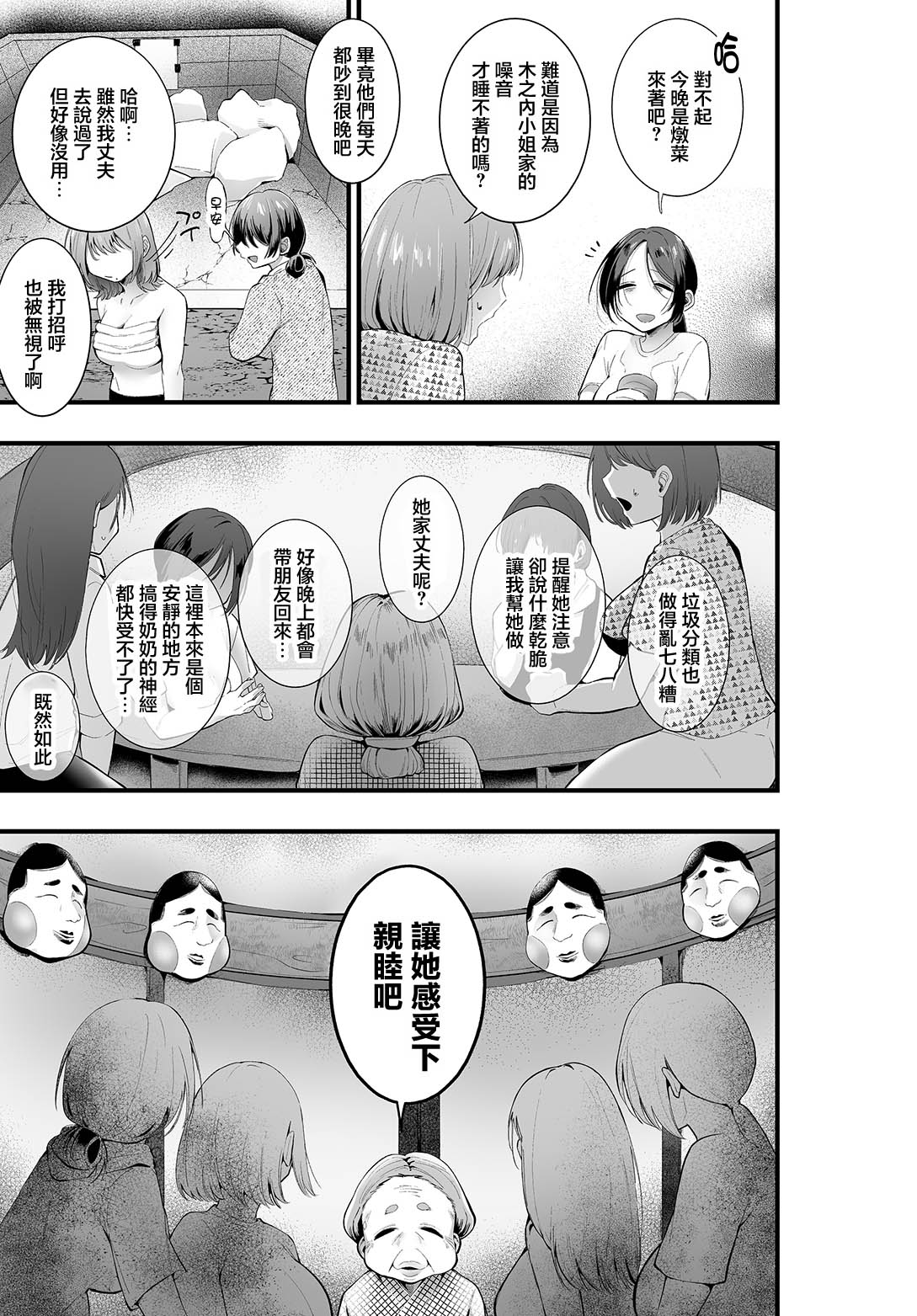 田舎に興奮しろう！ page 3 full