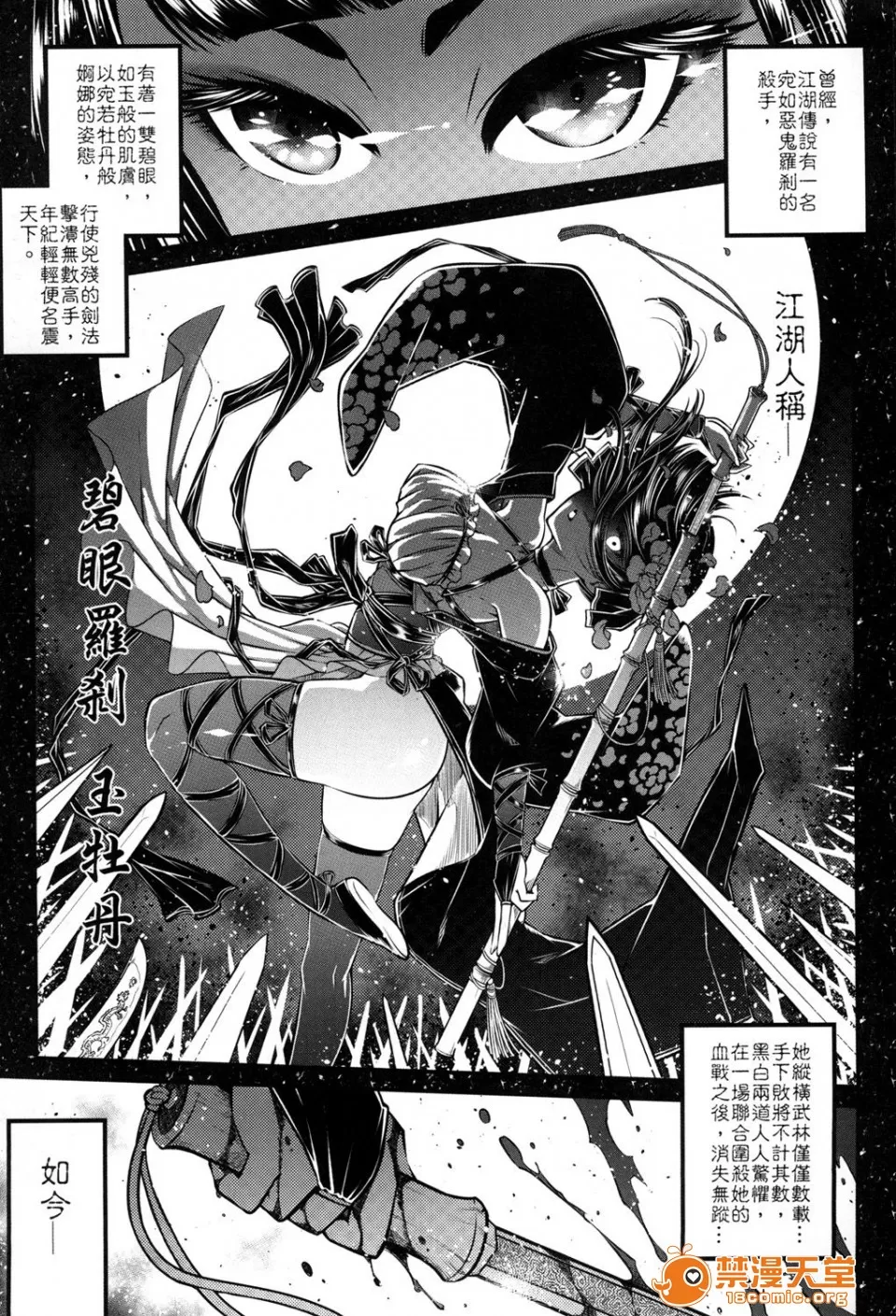 百華莊合集 page 2 full
