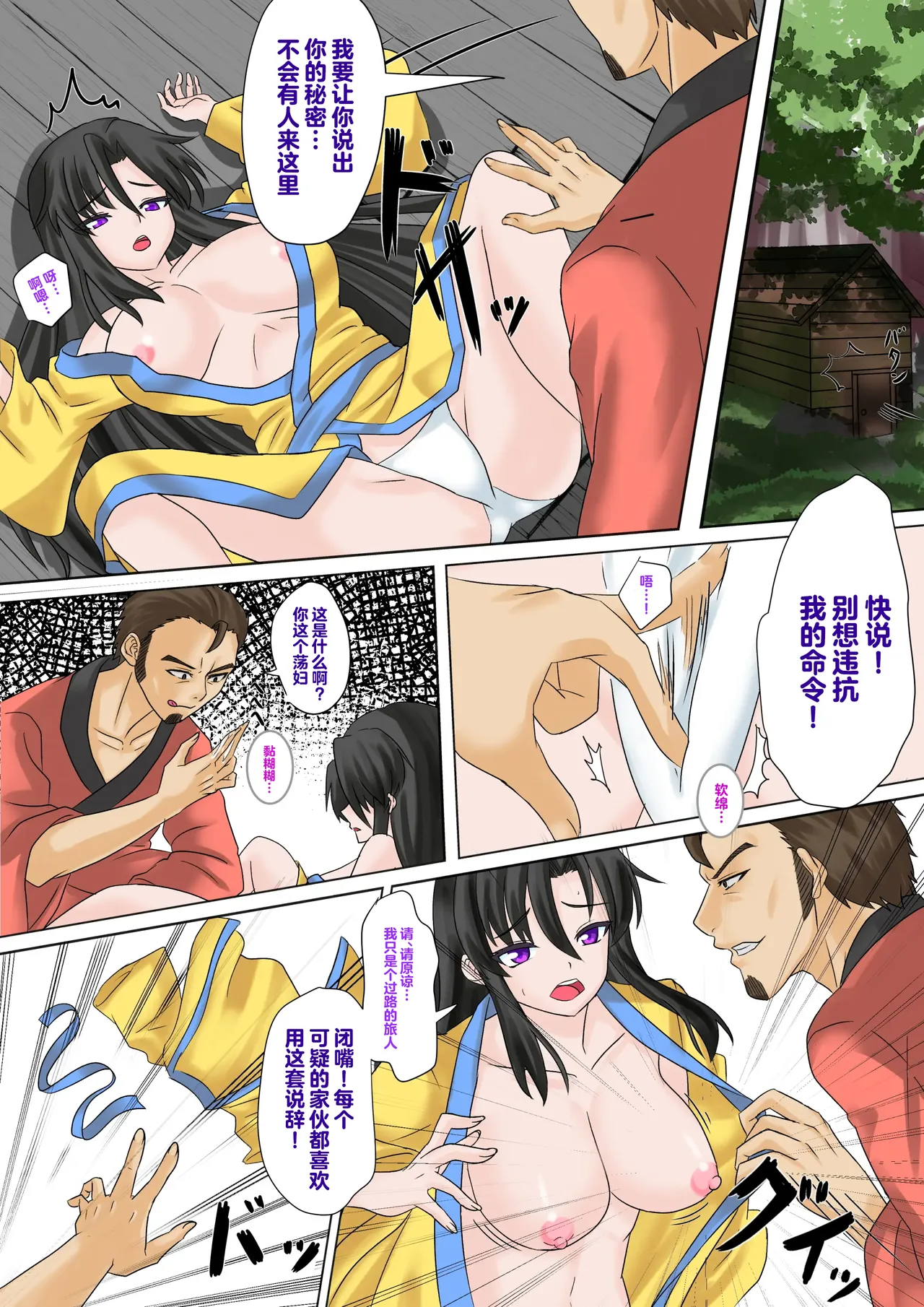 くノ一の奪い方 ～沙織の罠～ | 女忍者的掠夺之道 ～沙织的圈套～ page 3 full
