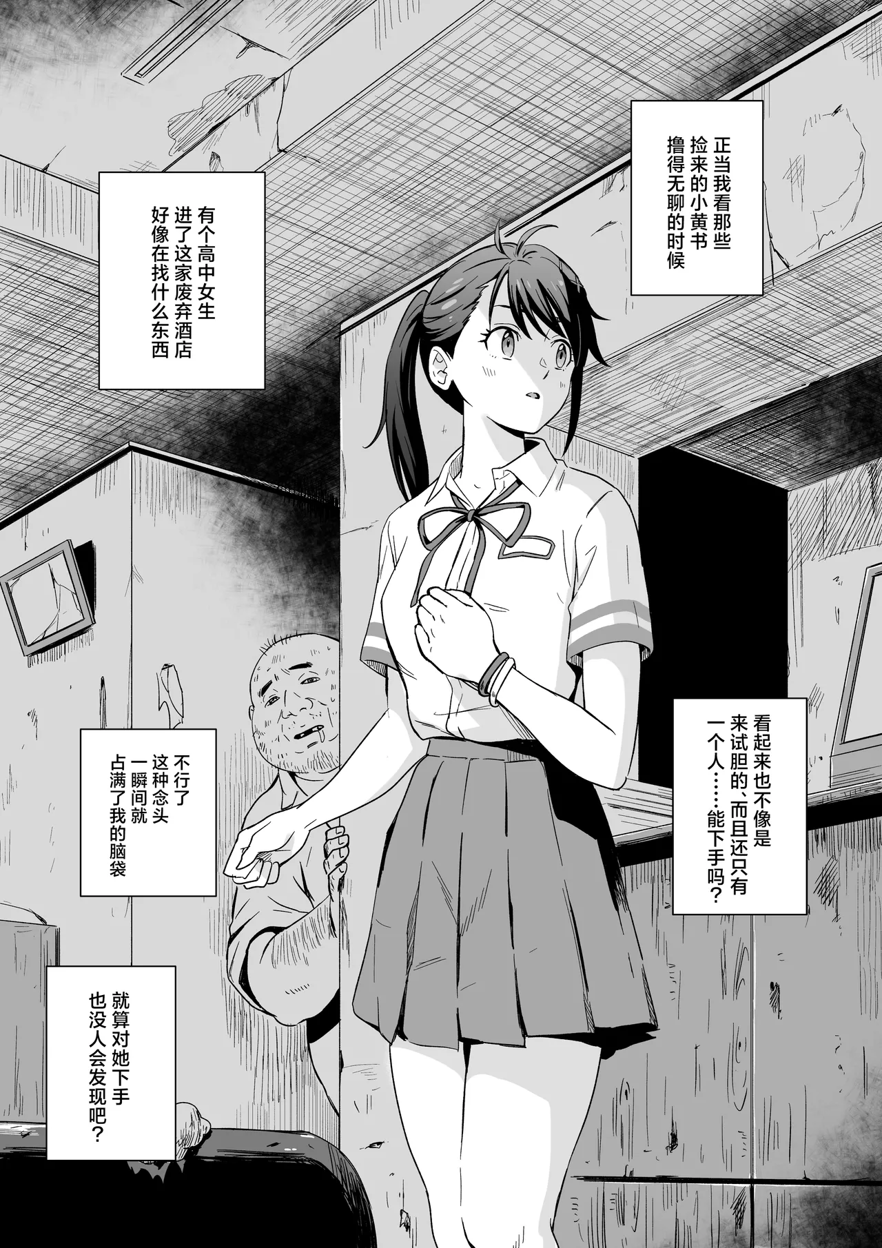 Shitakiri Suzume丨衔哀铃芽 page 4 full