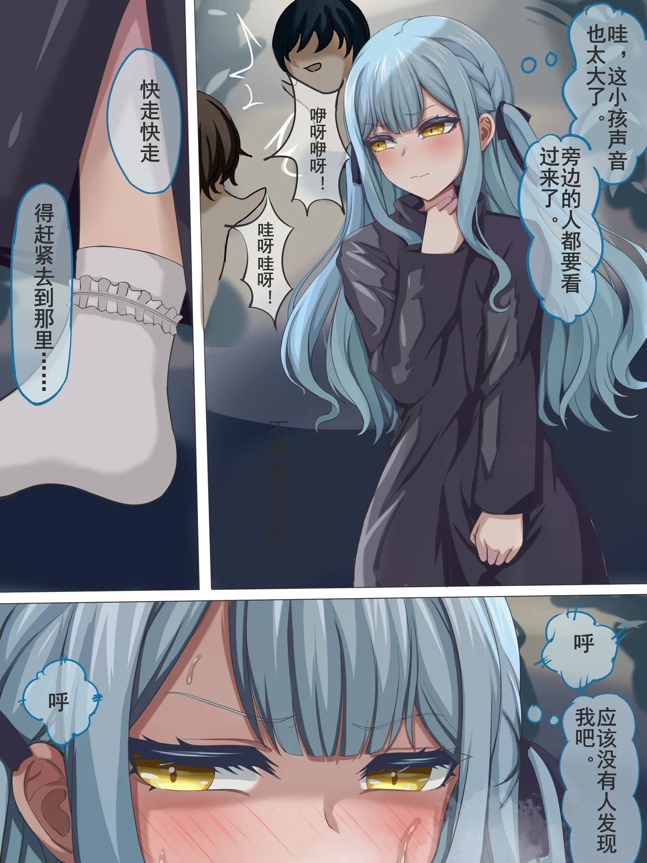 丰川祥子只是沉浸于还债（上） page 3 full
