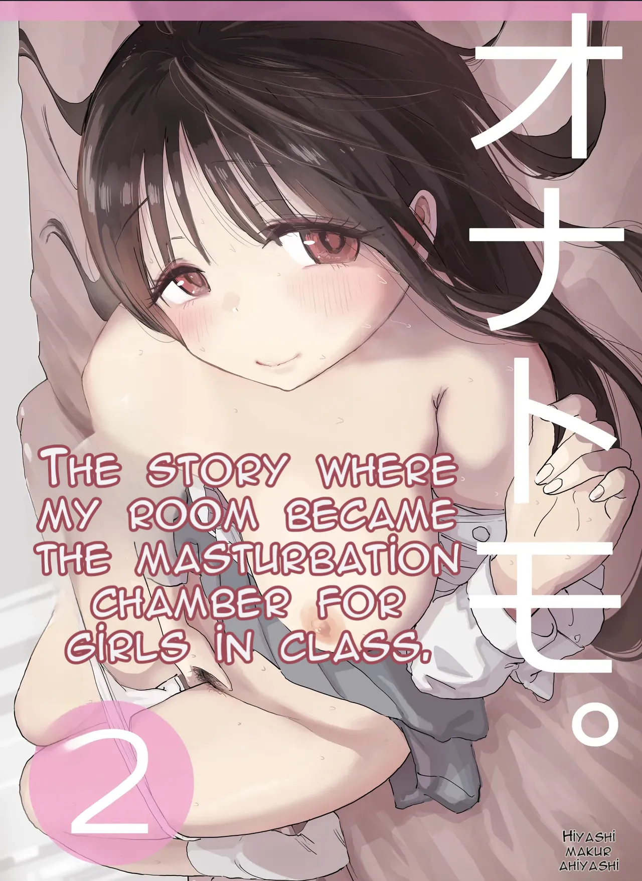 The Story of How My Room Became the Class Girls' Masturbation Room - Part 2 page 1 full