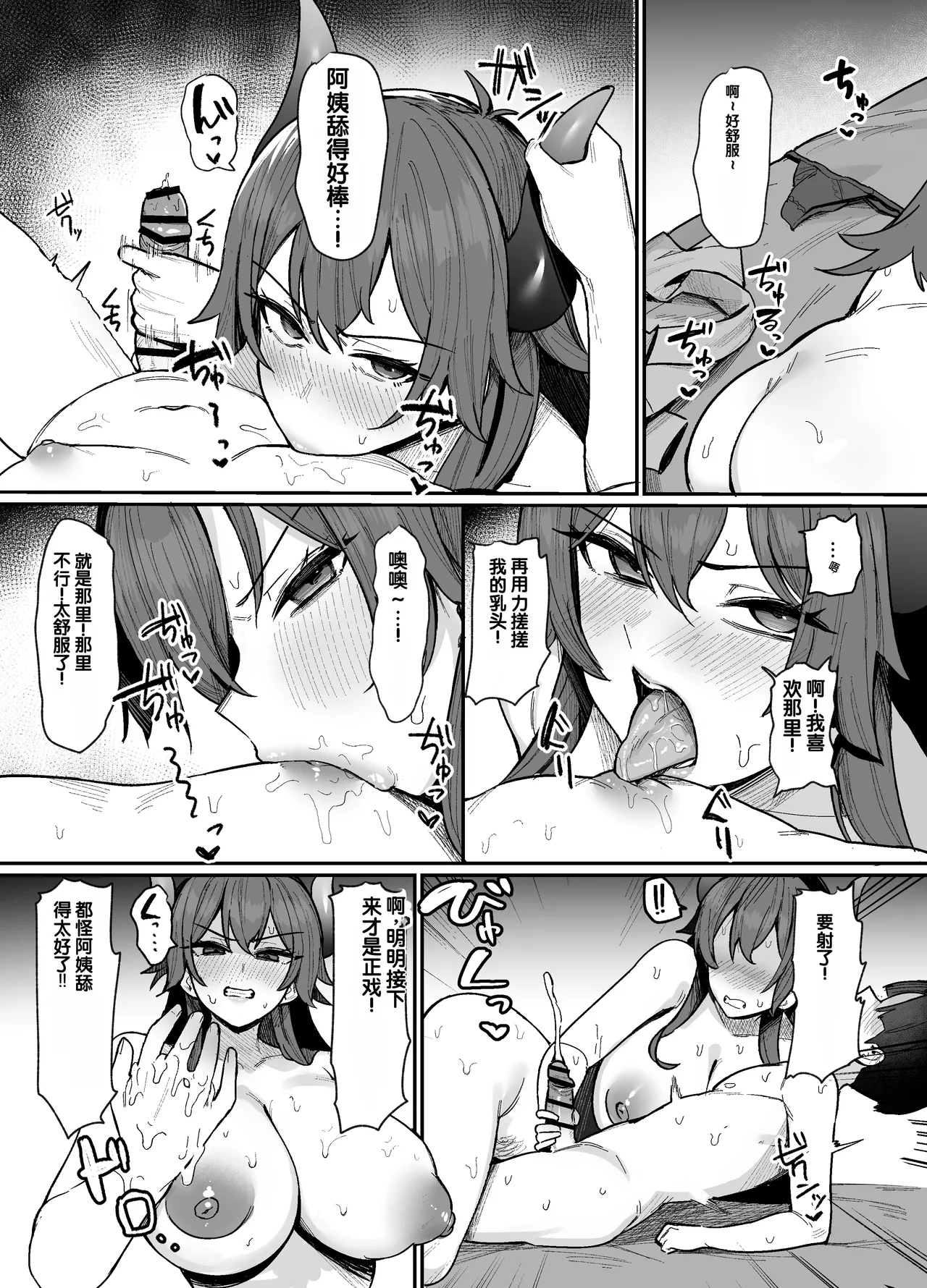 Dola-sama to Erogaki page 4 full