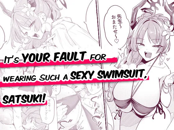 Satsuki no Mizugi ga Ecchi Sugiru no ga Warui | It's Your Fault for Wearing such a Sexy Swimsuit, Satsuki! page 1 full