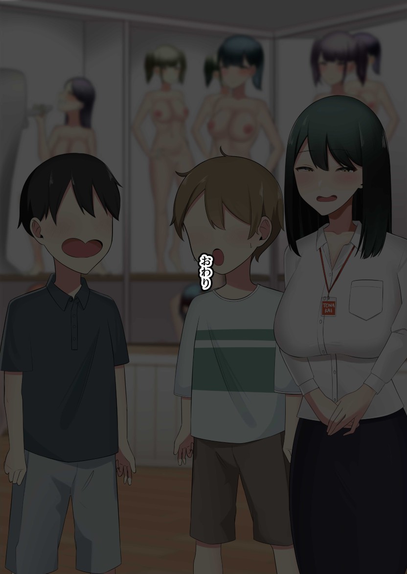 ようこそ!女性販売所へ〜店員さんとイチャラブエッチもできちゃいます〜 page 8 full