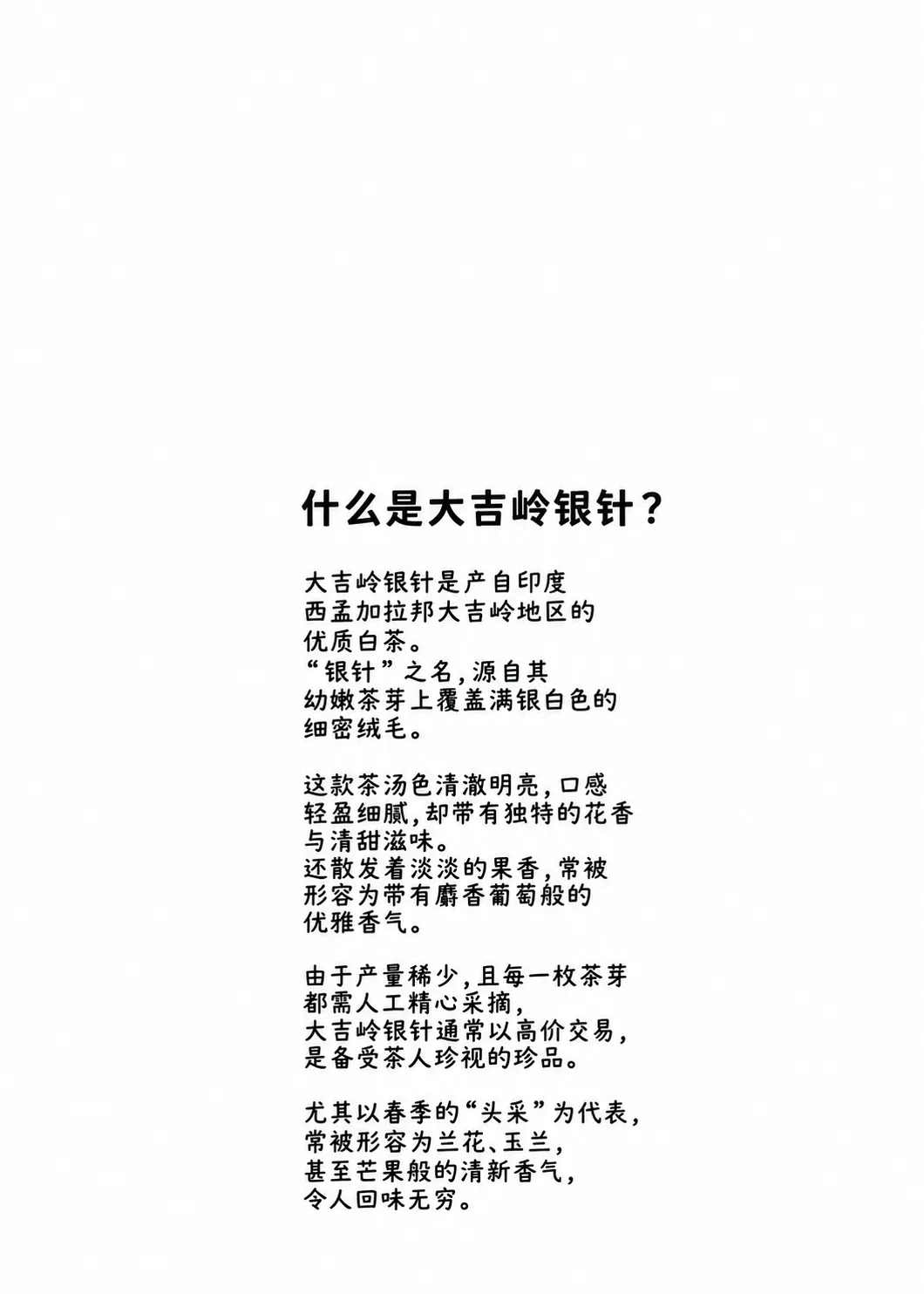Anything for My Master | 为了少爷的一切 page 8 full