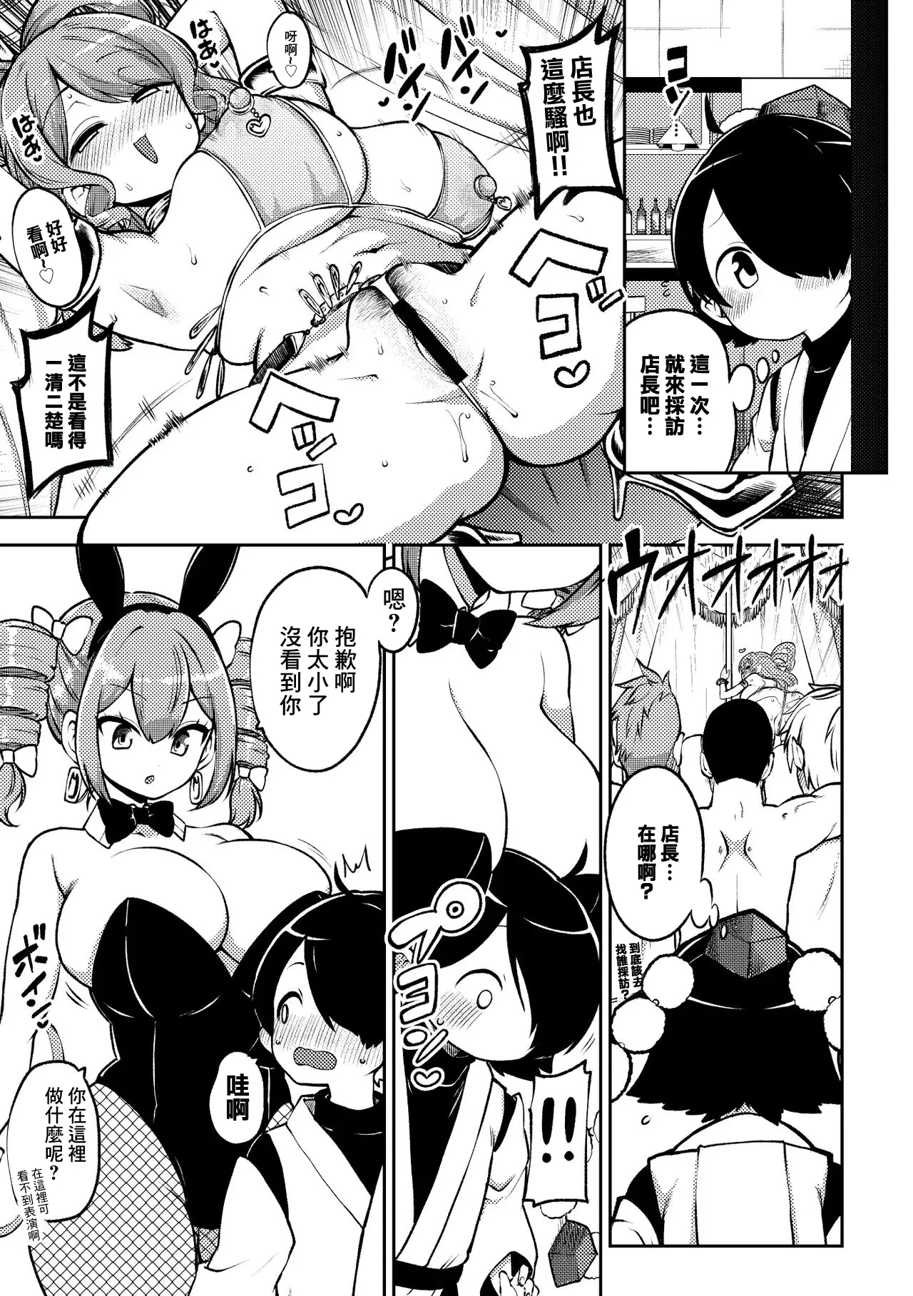 東方娘々劇場 まとめ page 7 full