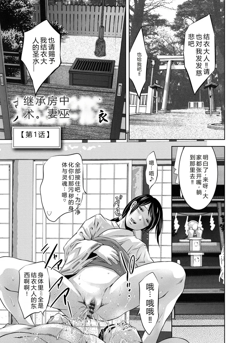 Nozoku Teihen Otoko-tachi ~Seidorei ni Ochita Kyonyuu Wakasuma no Chibu wa Donyoku de~ page 5 full