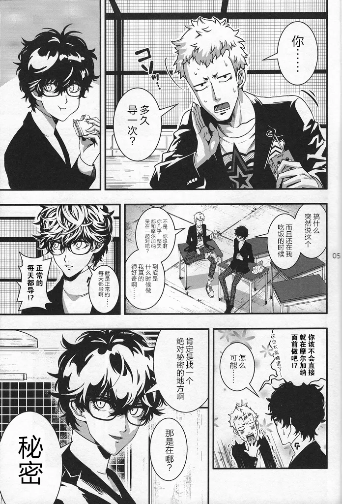 Love Thyself page 4 full