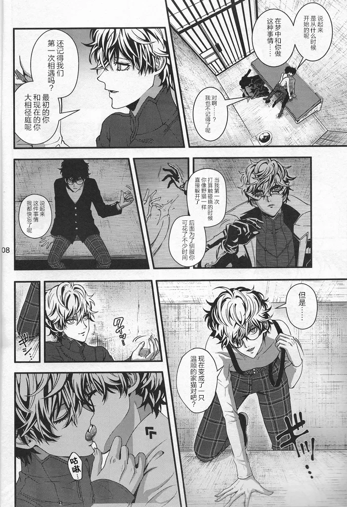 Love Thyself page 7 full