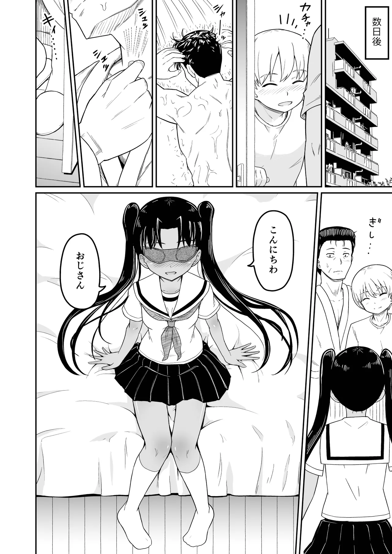 Himegoto Musume. 2- page 10 full