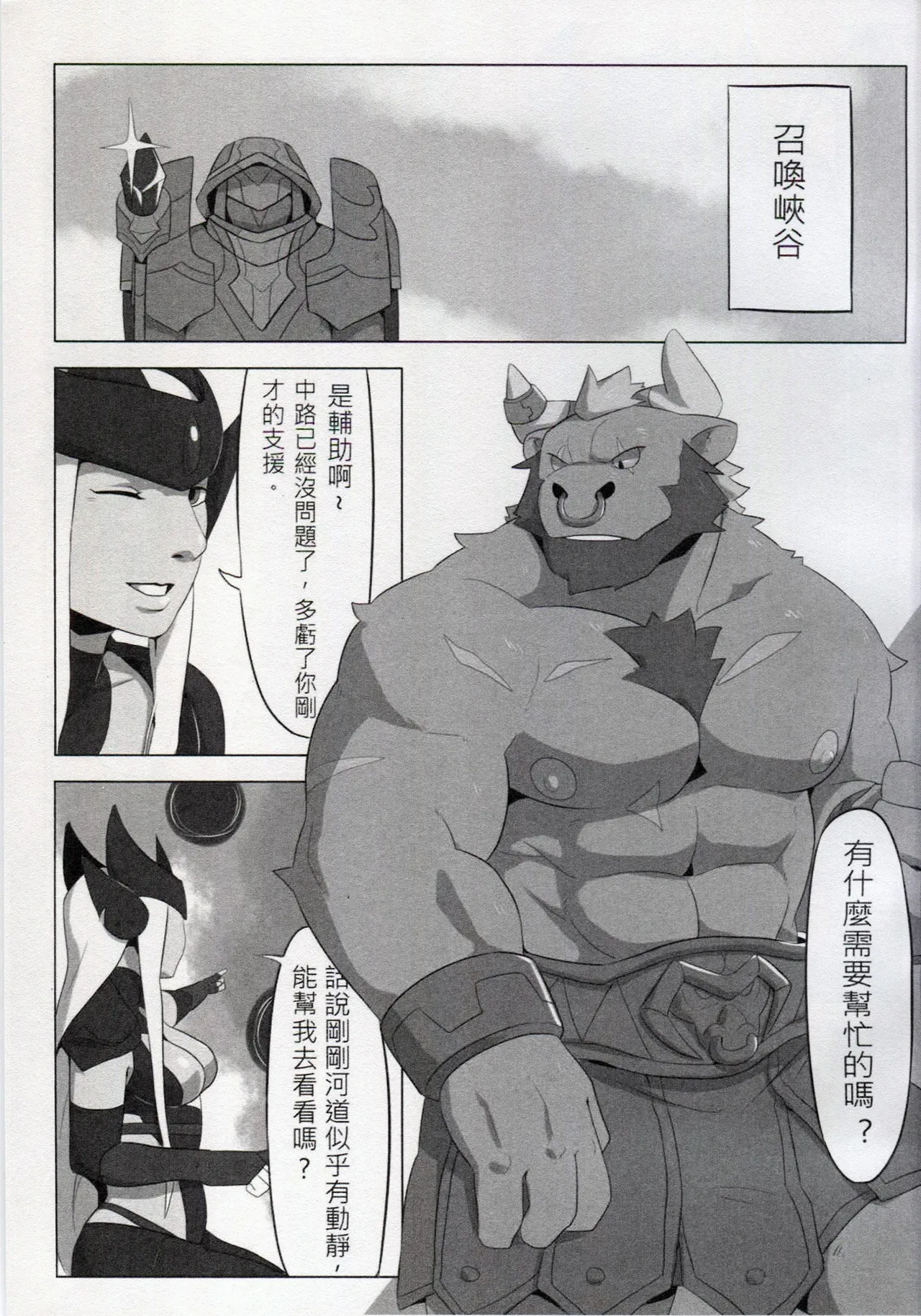 SUPPORT CARRY page 4 full