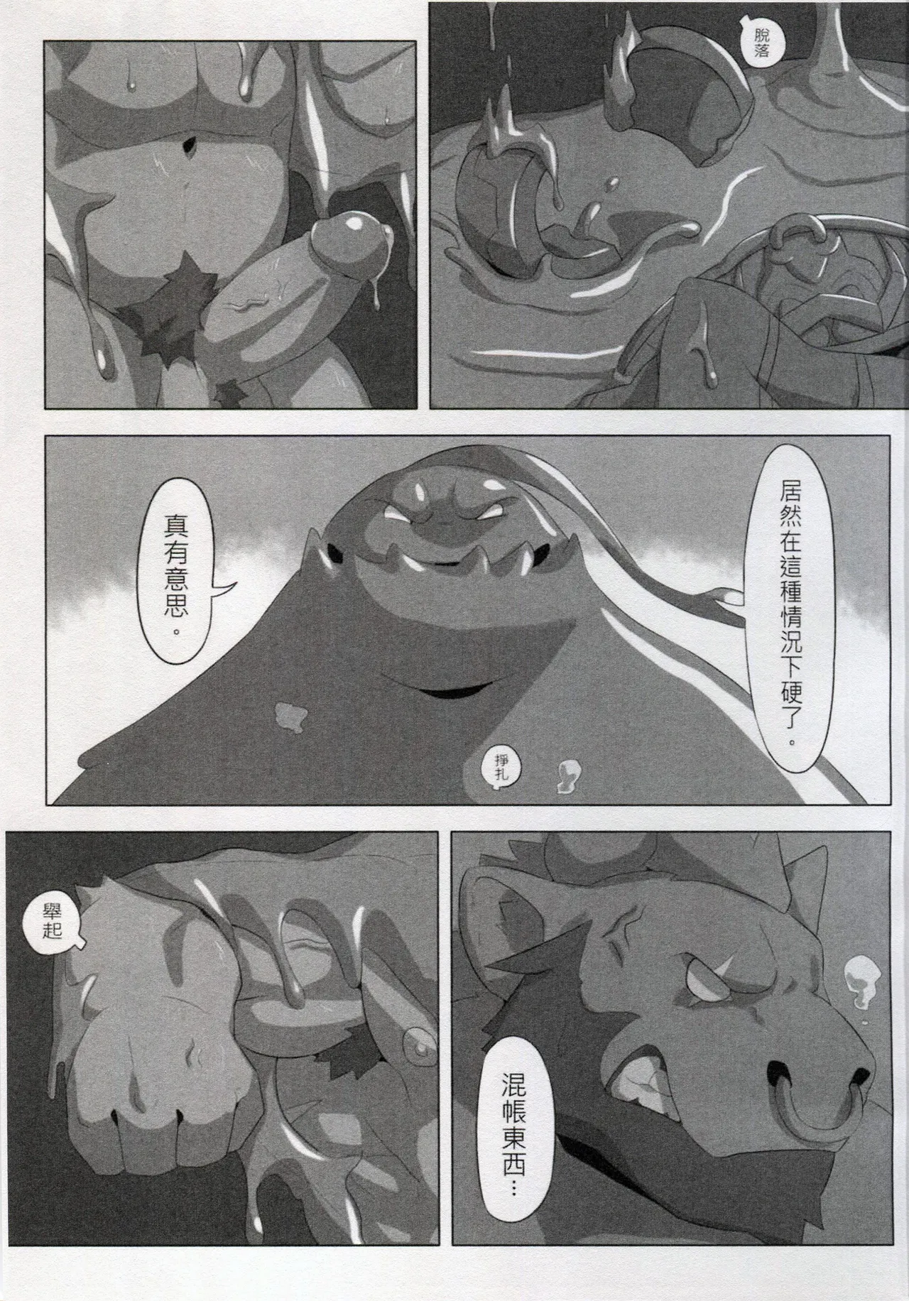 SUPPORT CARRY page 8 full