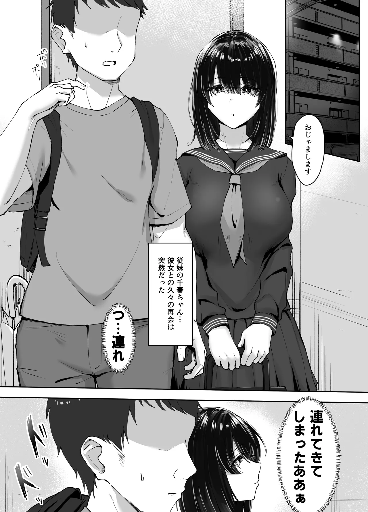 Tabegoro Itoko page 3 full