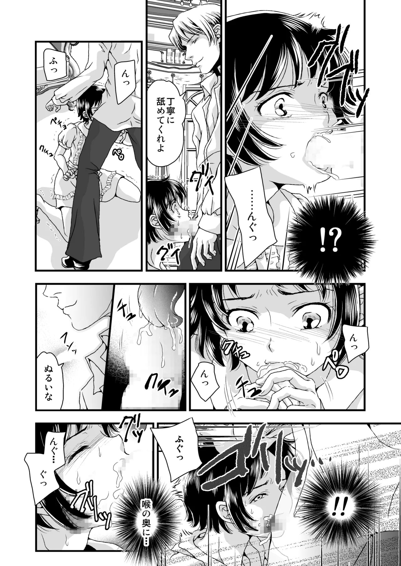 Oneechan no Kawai ni Boku ga Houshi shimasu. page 8 full