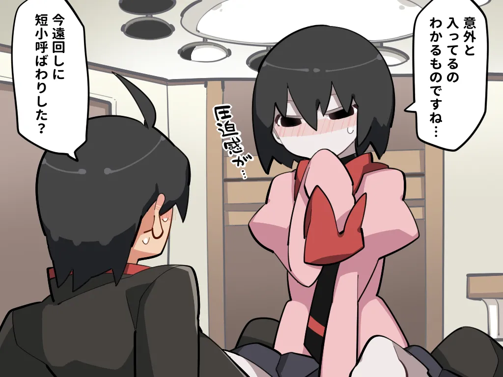 Etchi Na Ōgi Chan No Matome / Sono sì page 10 full